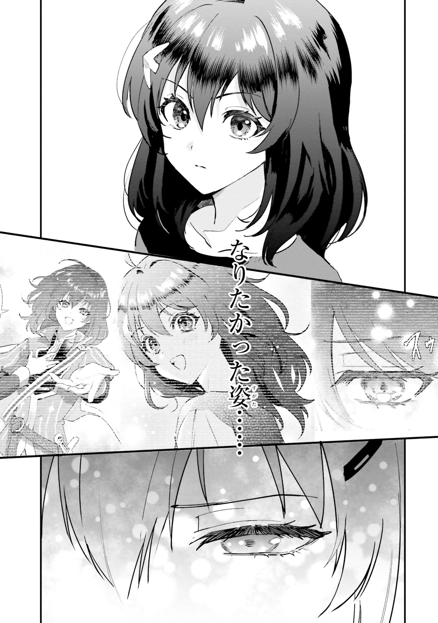 World Dai Star Encore! Chapter 1 40ページ