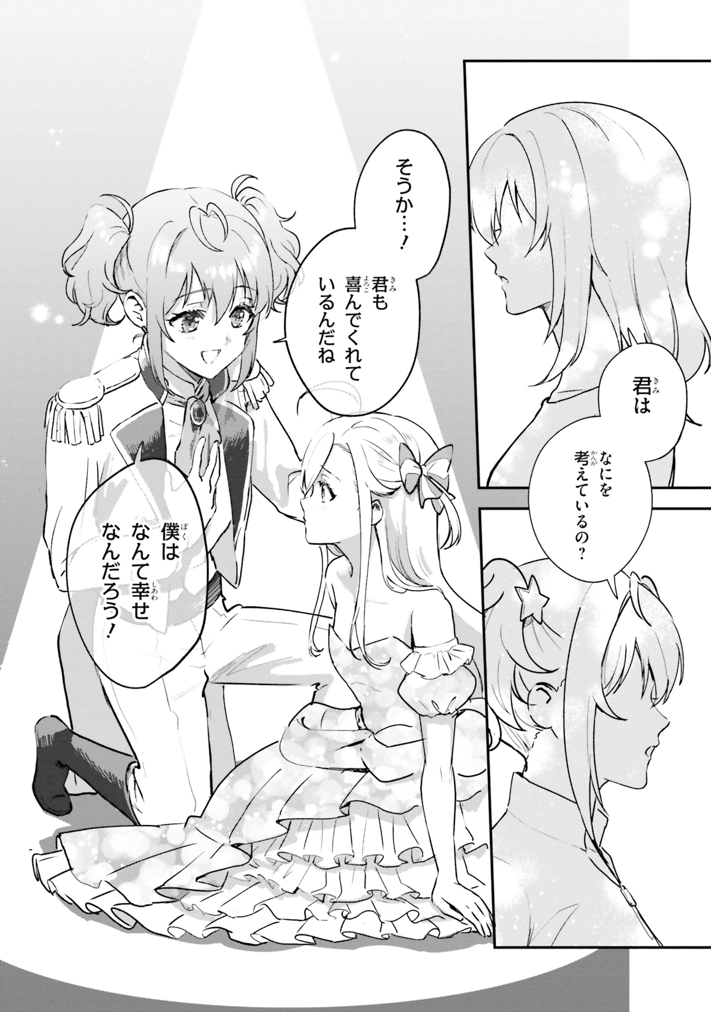 World Dai Star Encore! Chapter 1 41ページ