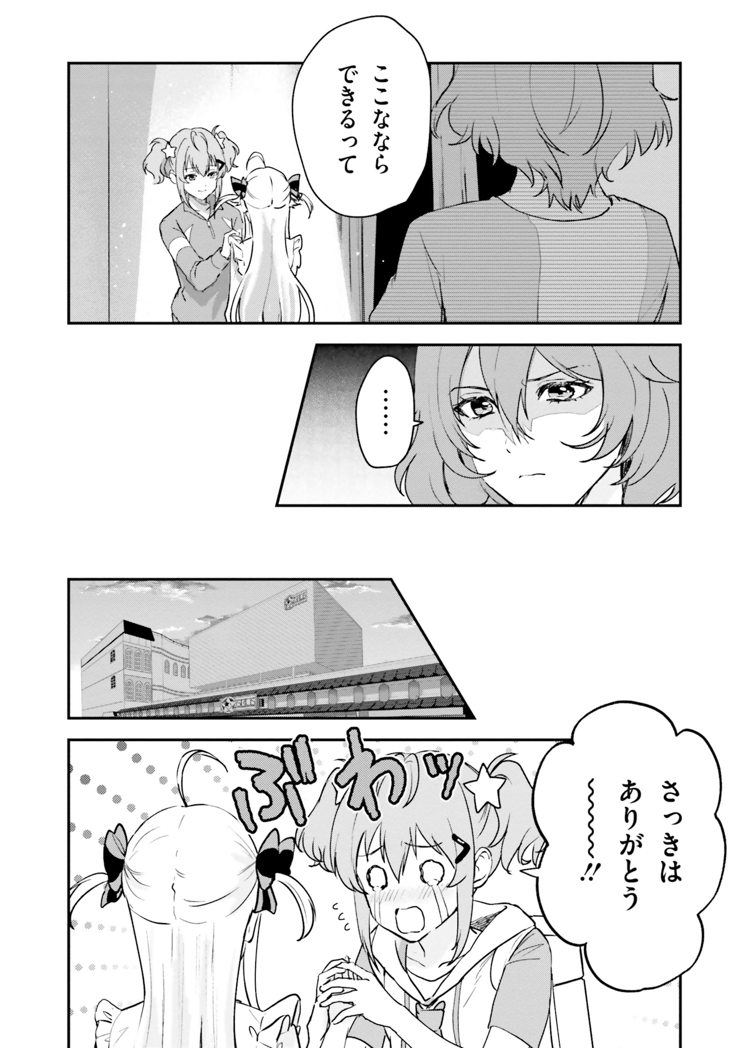 World Dai Star Encore! Chapter 1 44ページ