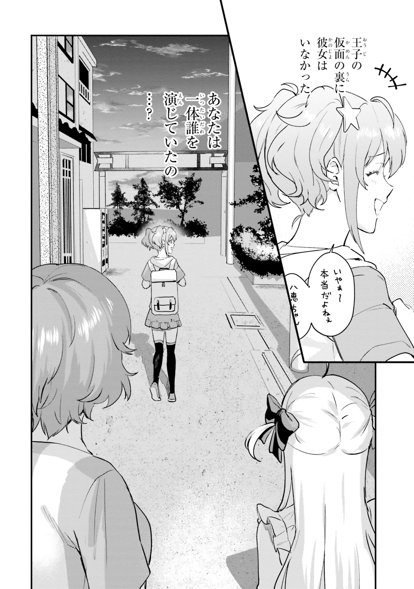 World Dai Star Encore! Chapter 1 47ページ