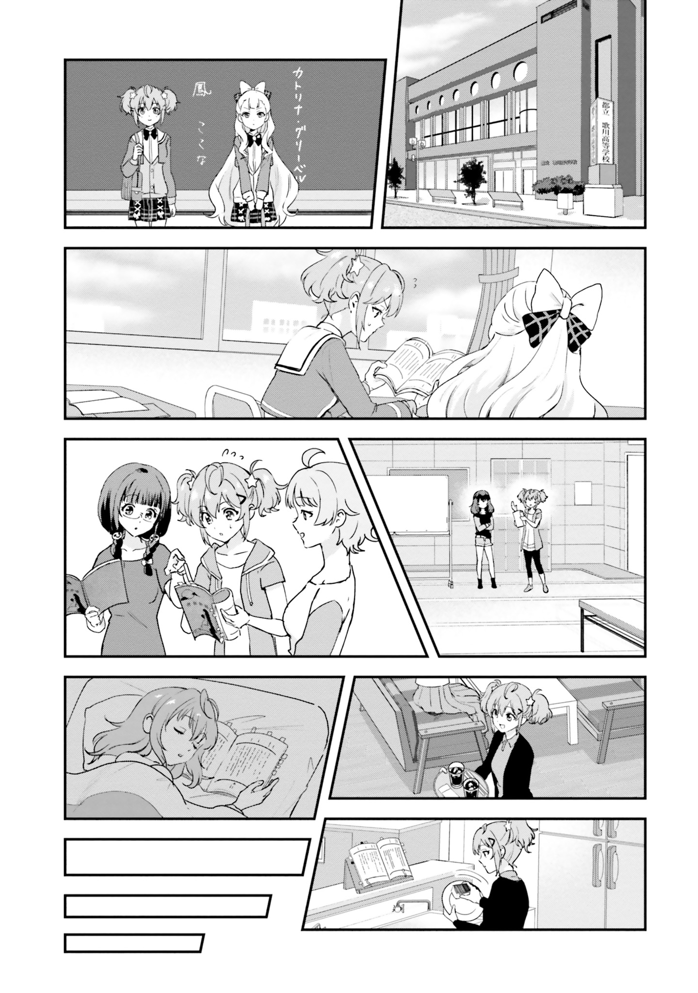 World Dai Star Encore! Chapter 2 15ページ