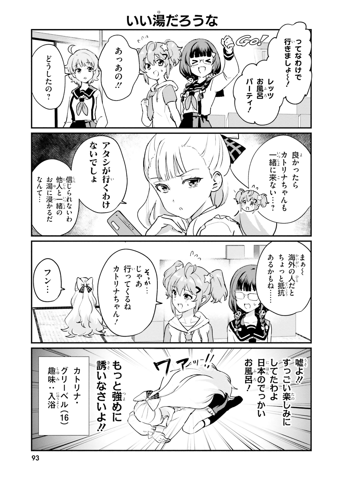World Dai Star Encore! Chapter 2.5 3ページ
