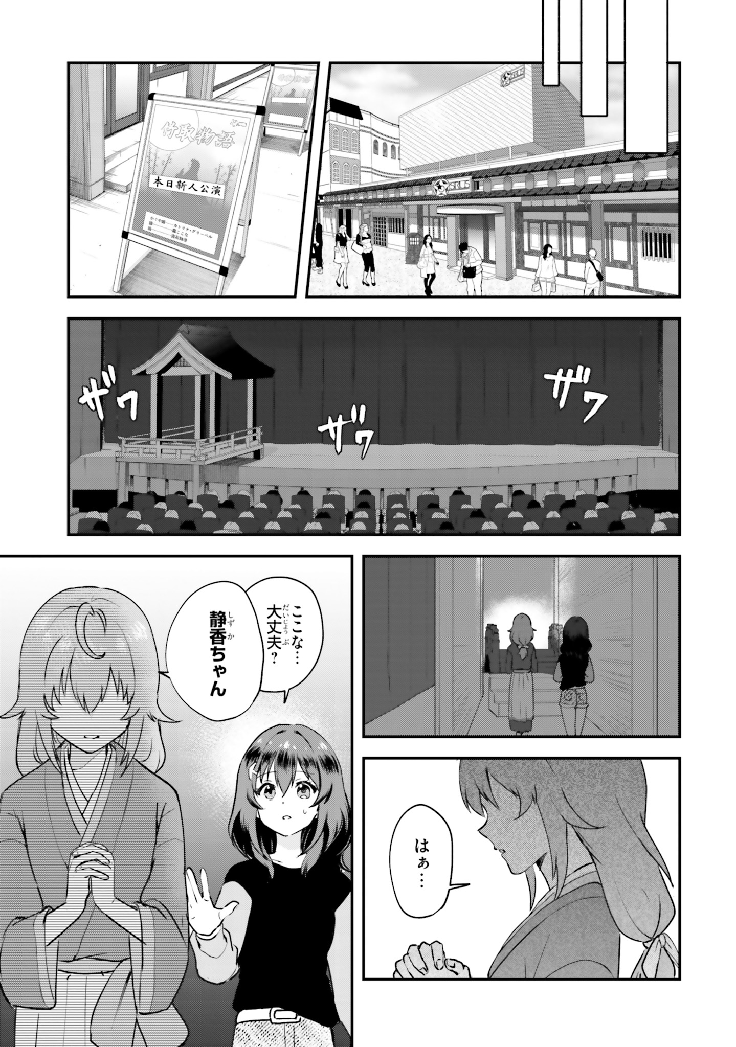 World Dai Star Encore! Chapter 3 13ページ