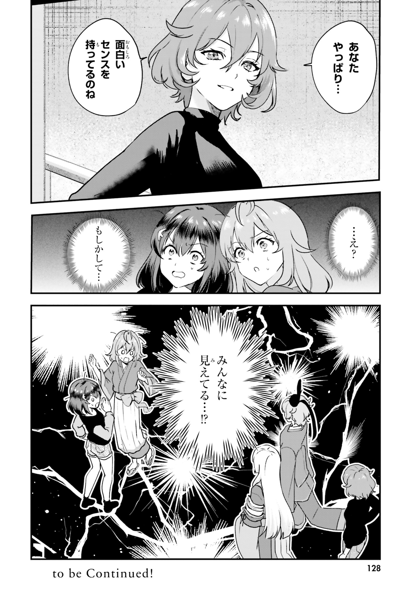 World Dai Star Encore! Chapter 3 32ページ