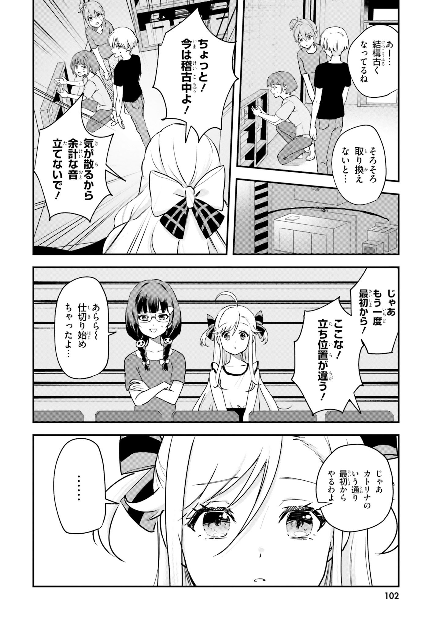 World Dai Star Encore! Chapter 3 6ページ