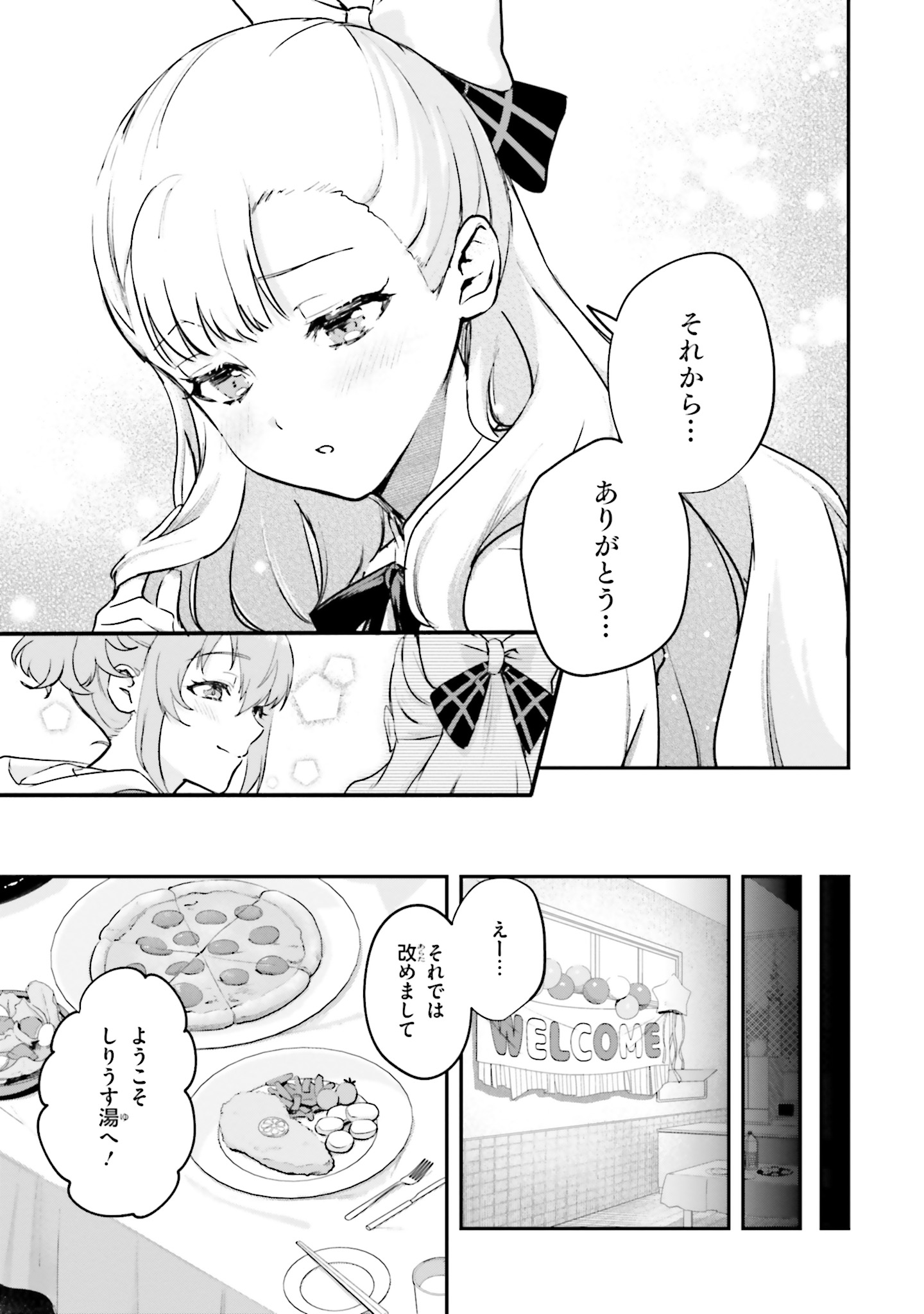 World Dai Star Encore! Chapter 4 20ページ