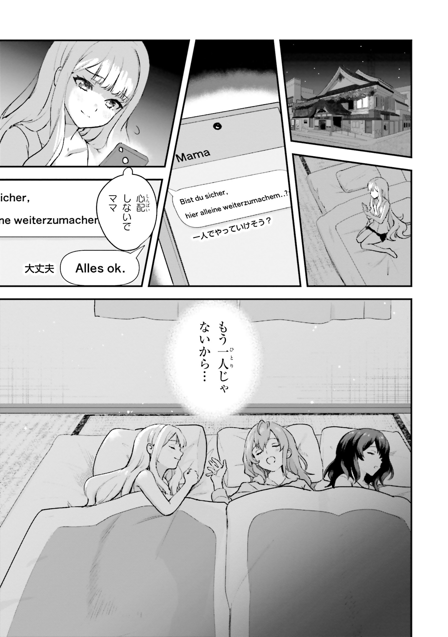 World Dai Star Encore! Chapter 4 24ページ