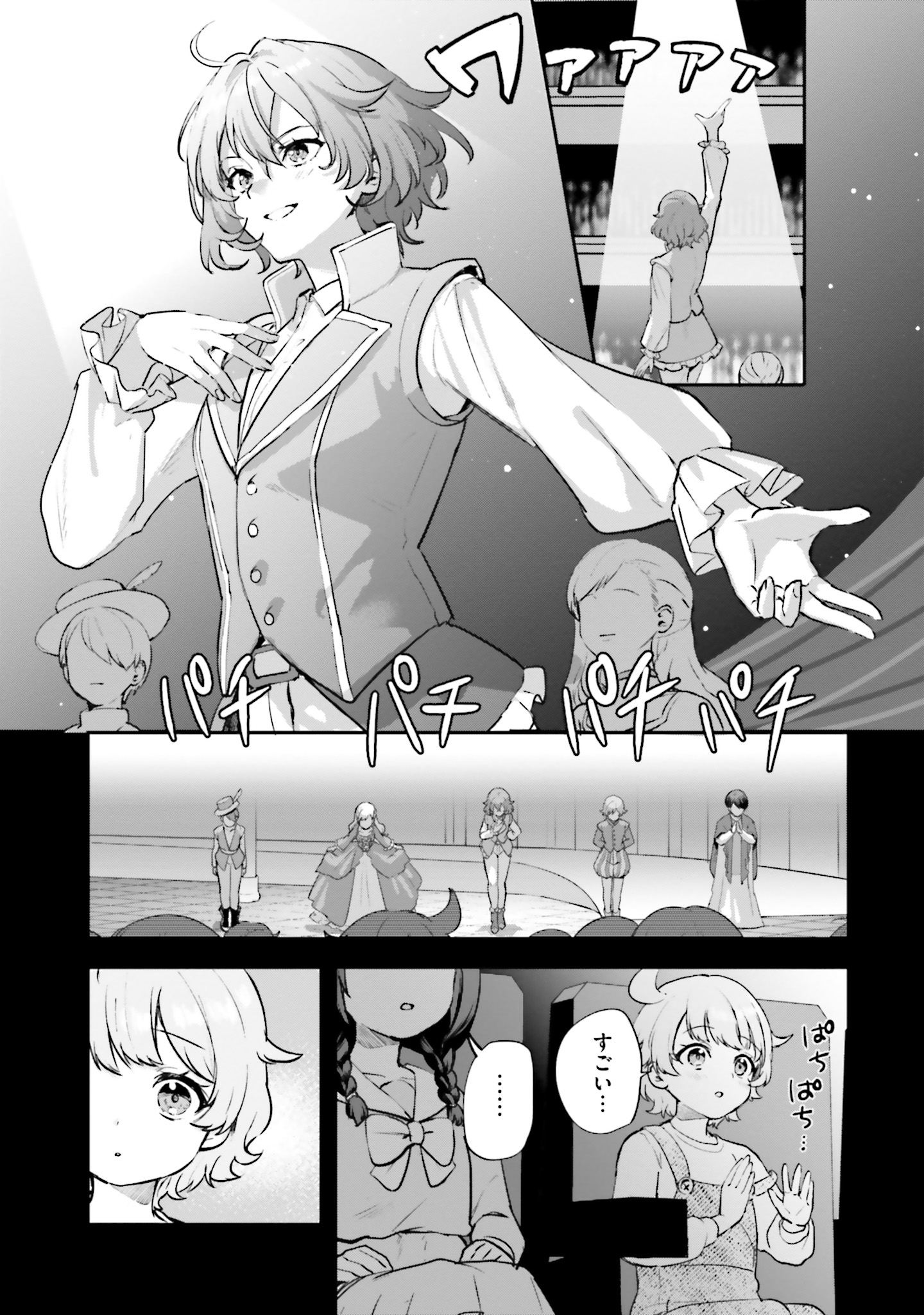 World Dai Star Encore! Chapter 5 13ページ