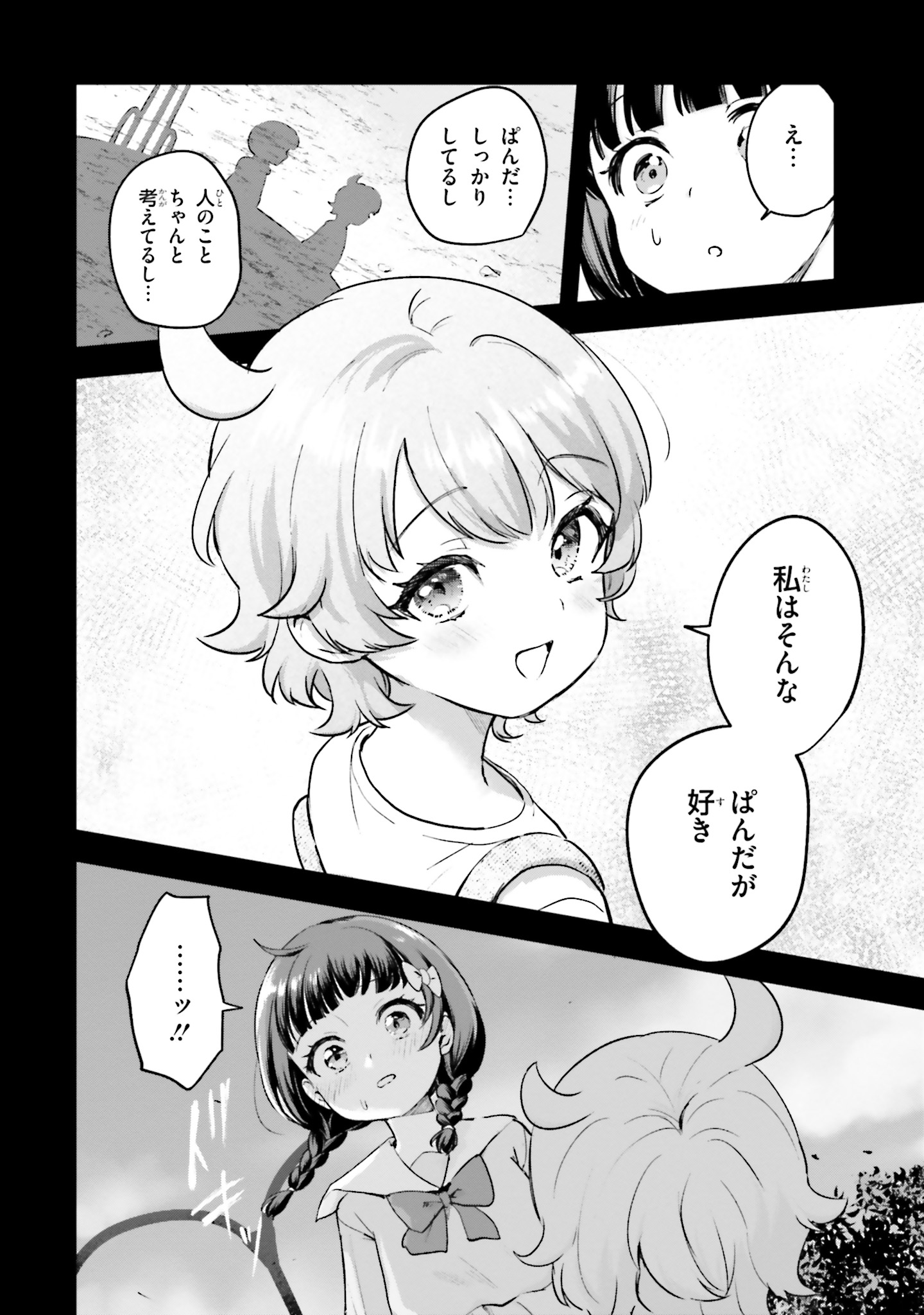World Dai Star Encore! Chapter 5 16ページ