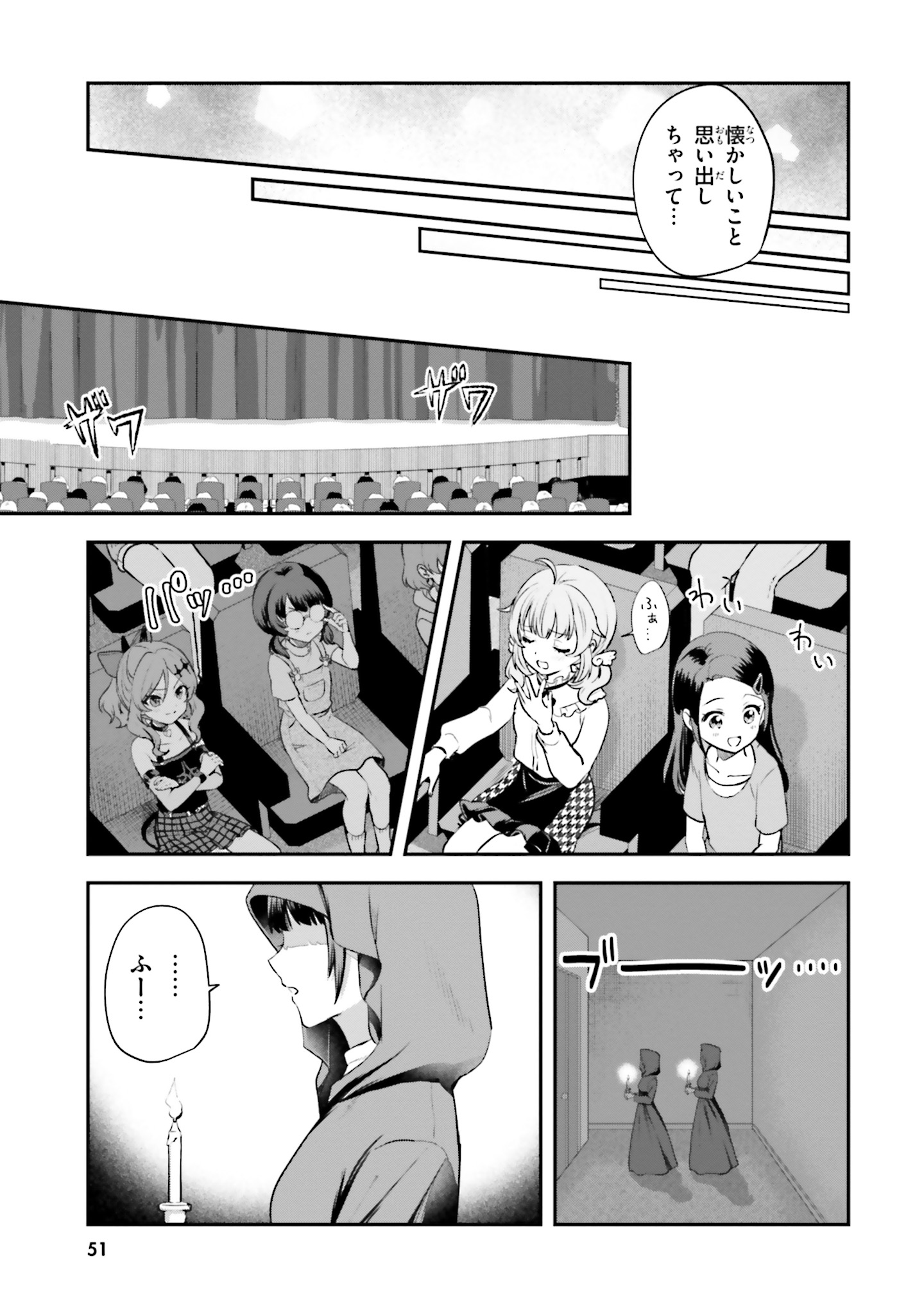World Dai Star Encore! Chapter 5 19ページ