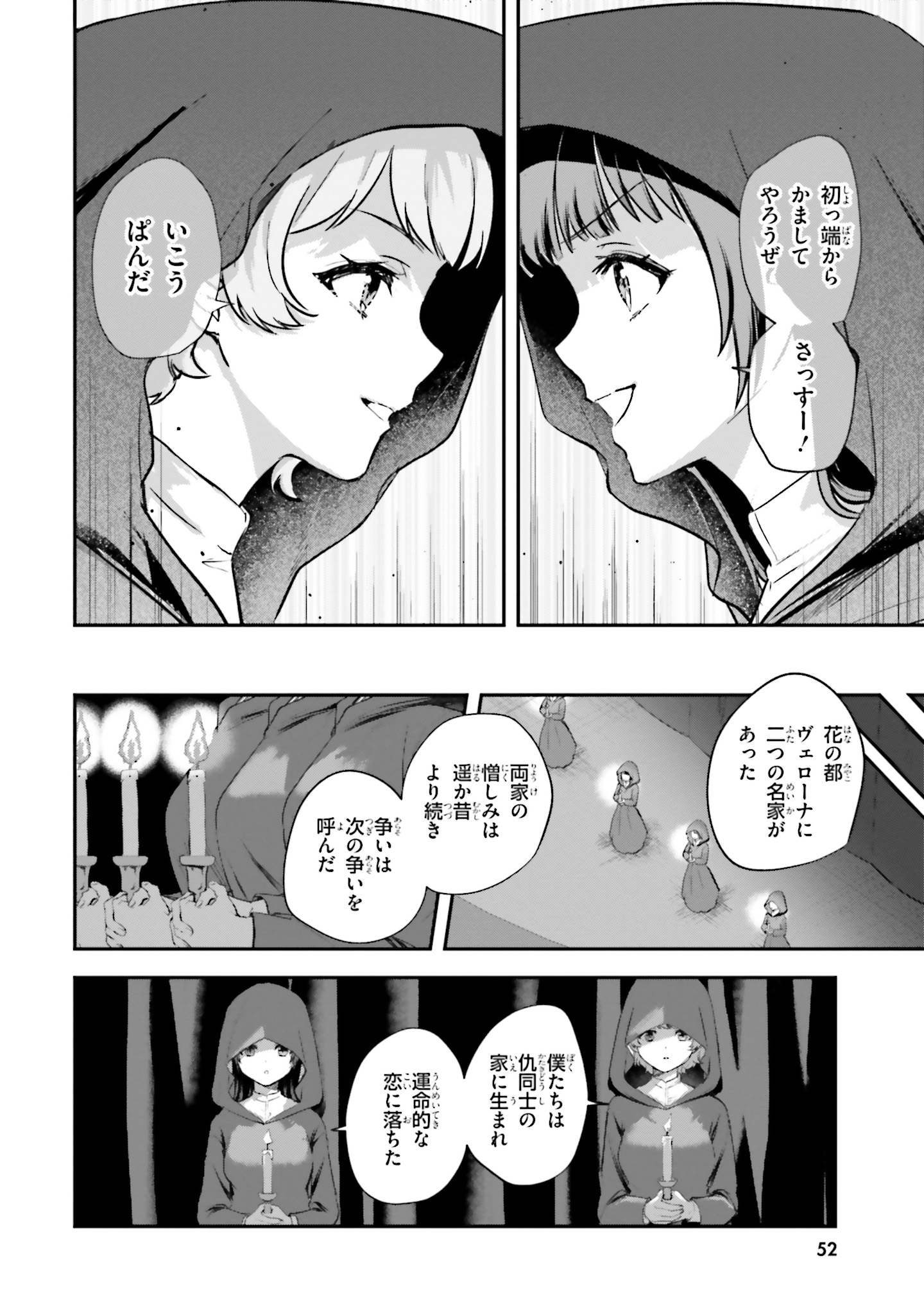 World Dai Star Encore! Chapter 5 20ページ