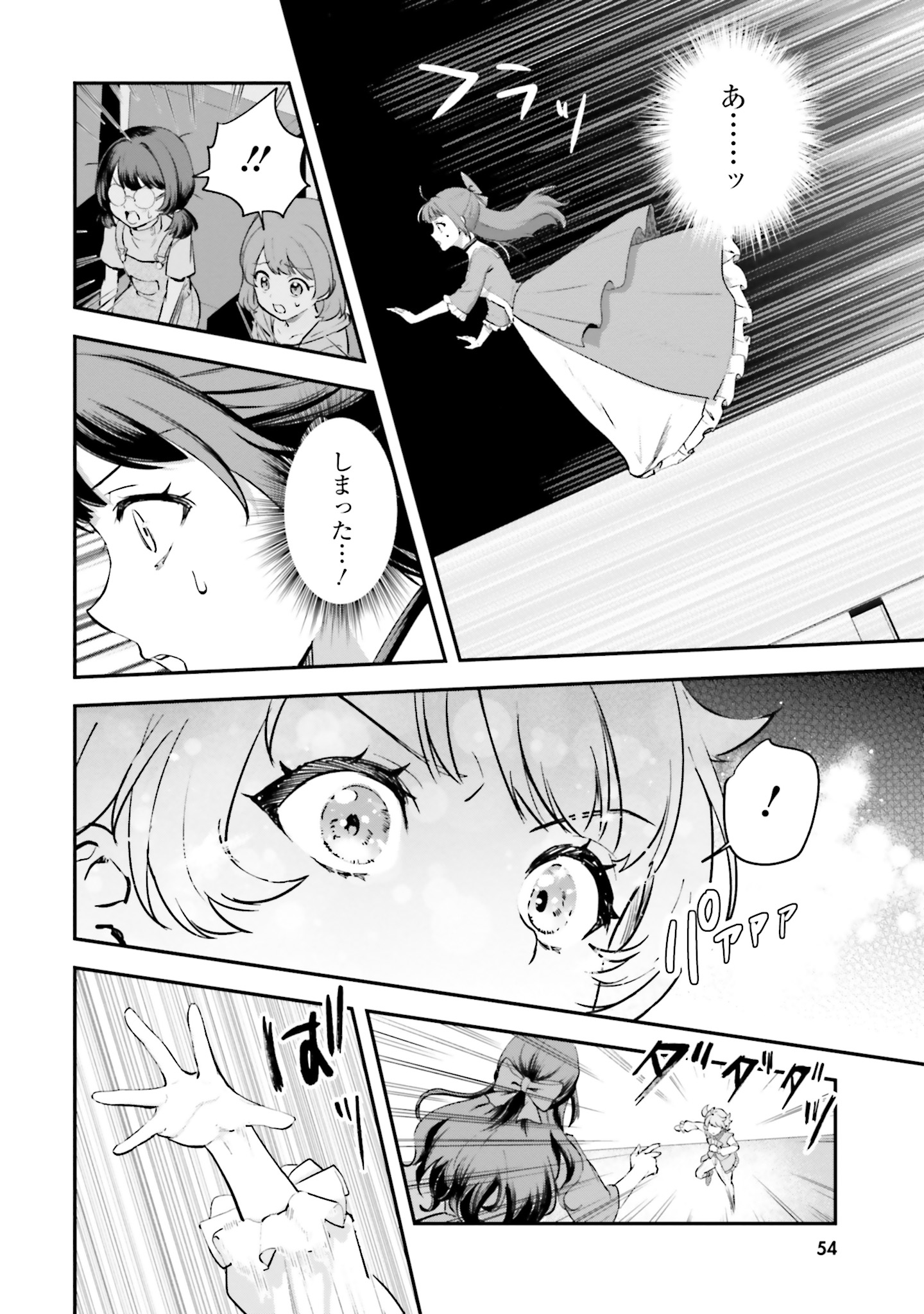 World Dai Star Encore! Chapter 5 22ページ