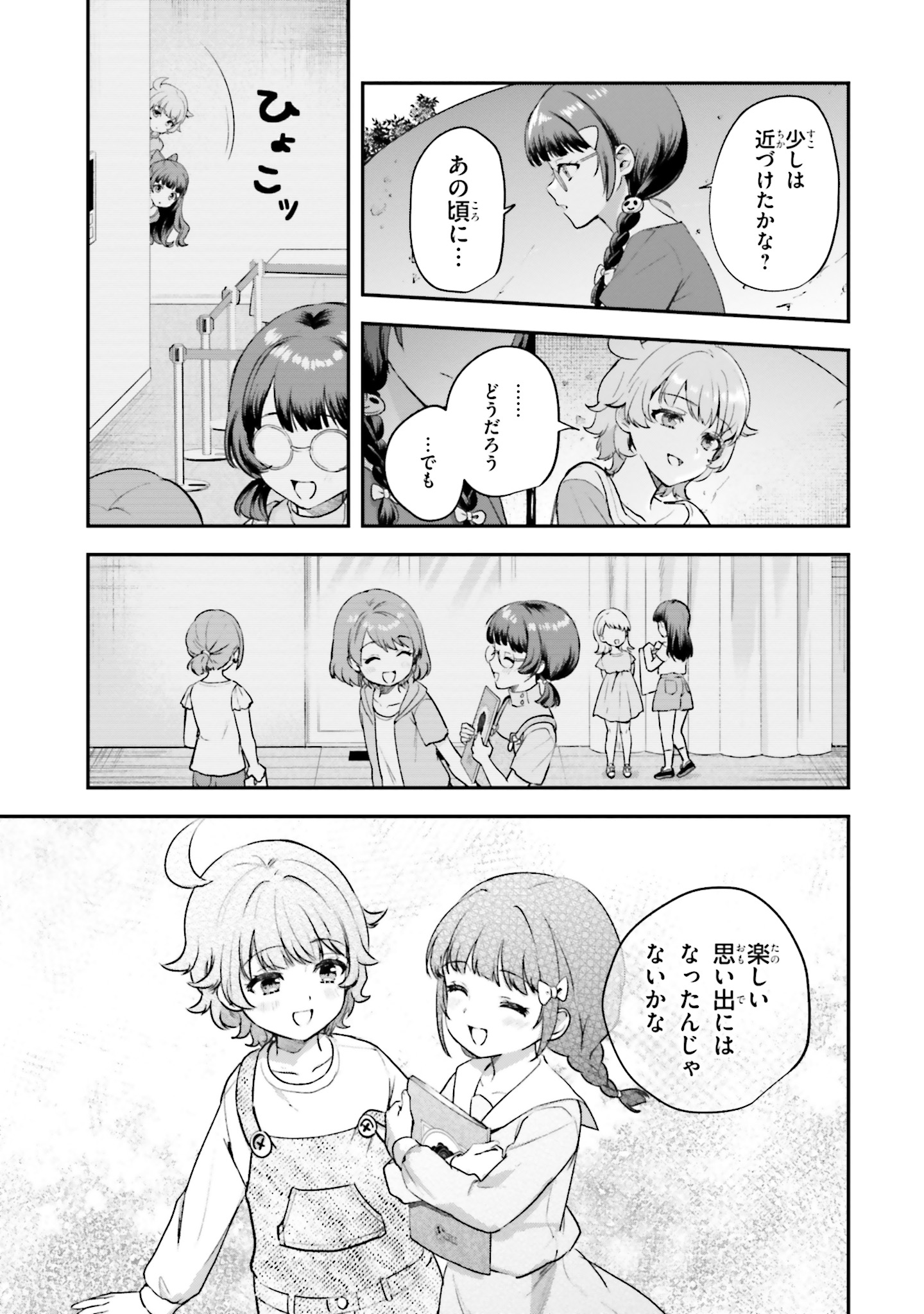 World Dai Star Encore! Chapter 5 29ページ