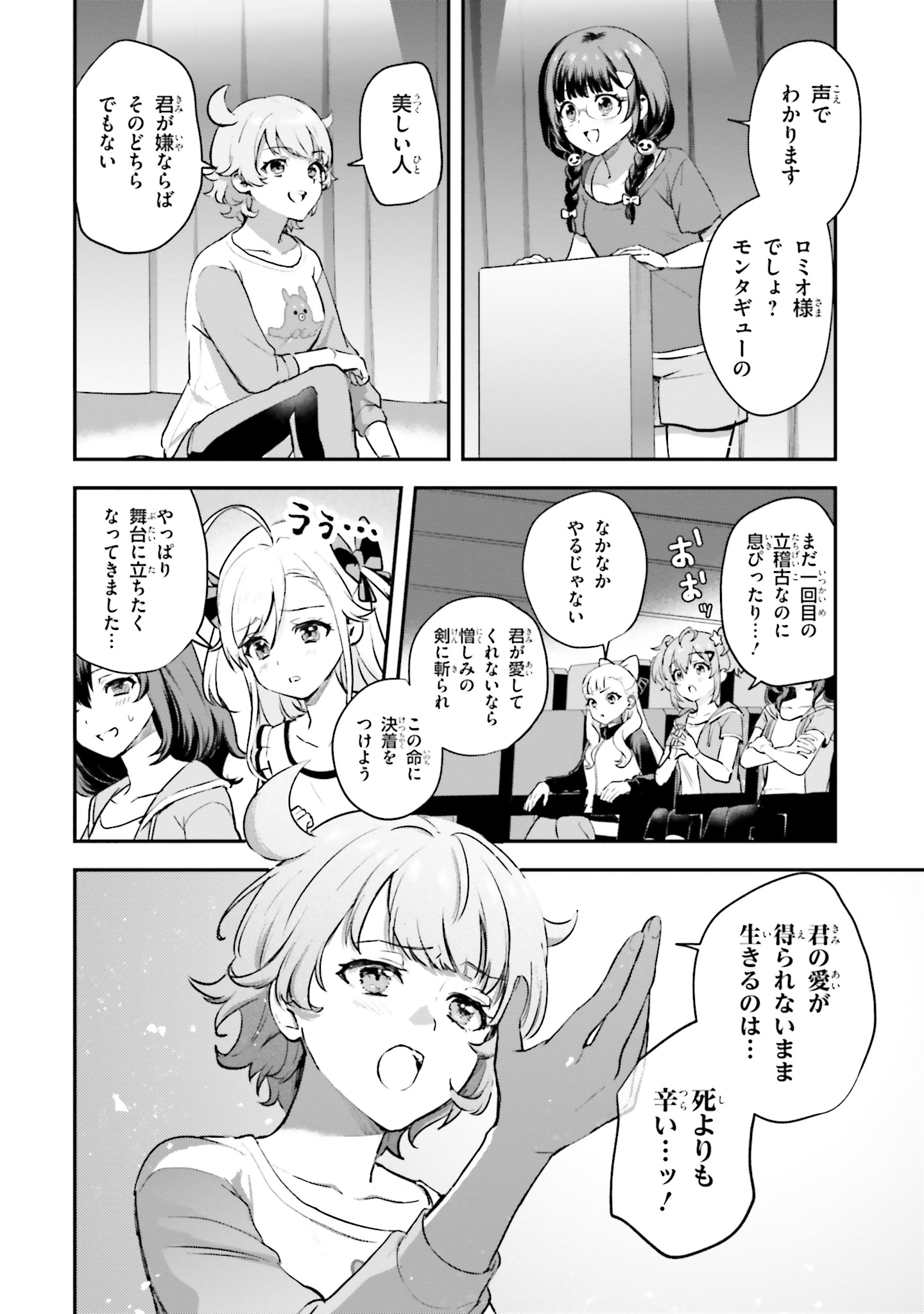 World Dai Star Encore! Chapter 5 6ページ