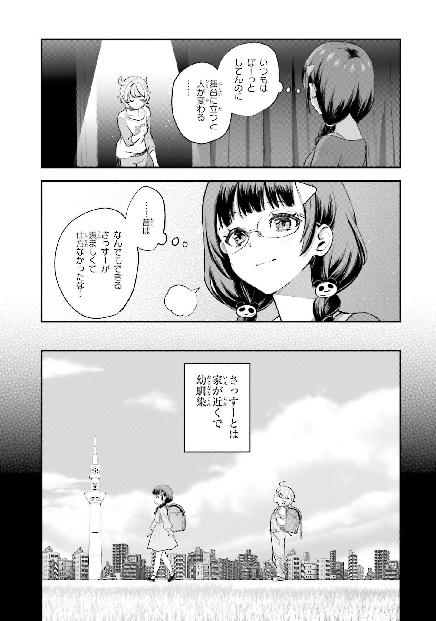 World Dai Star Encore! Chapter 5 7ページ