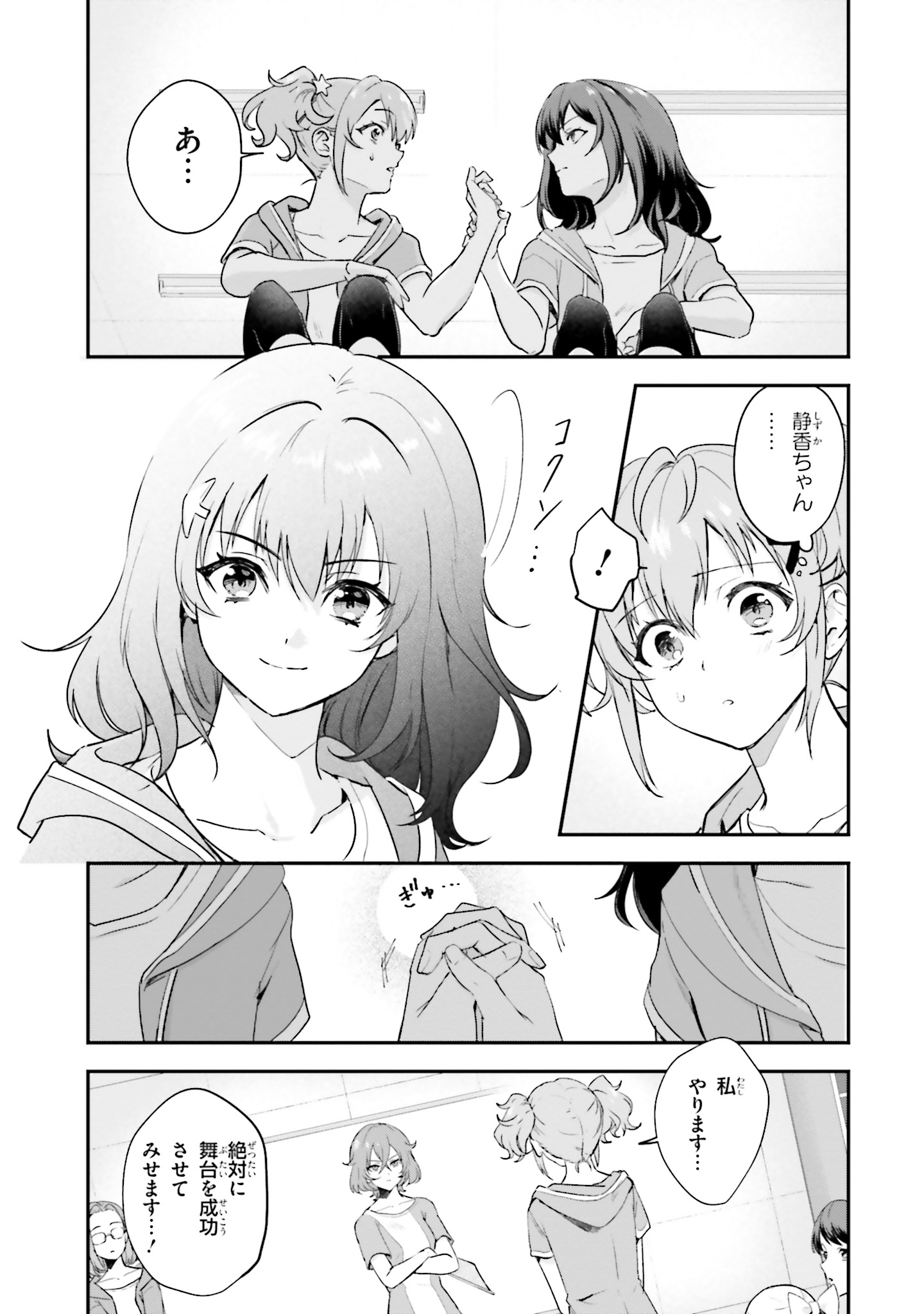 World Dai Star Encore! Chapter 6 11ページ