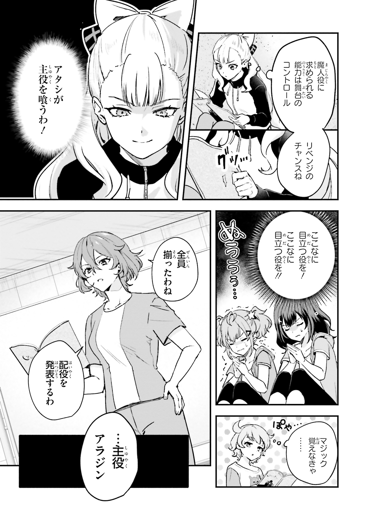 World Dai Star Encore! Chapter 6 7ページ