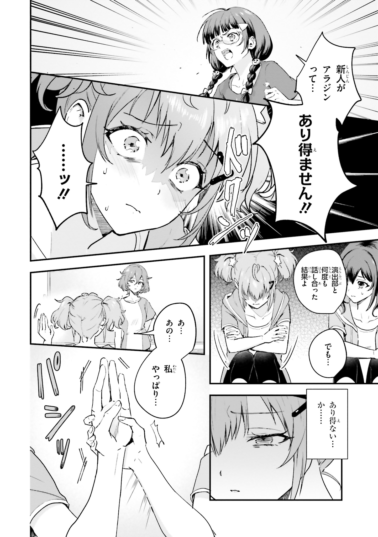 World Dai Star Encore! Chapter 6 10ページ