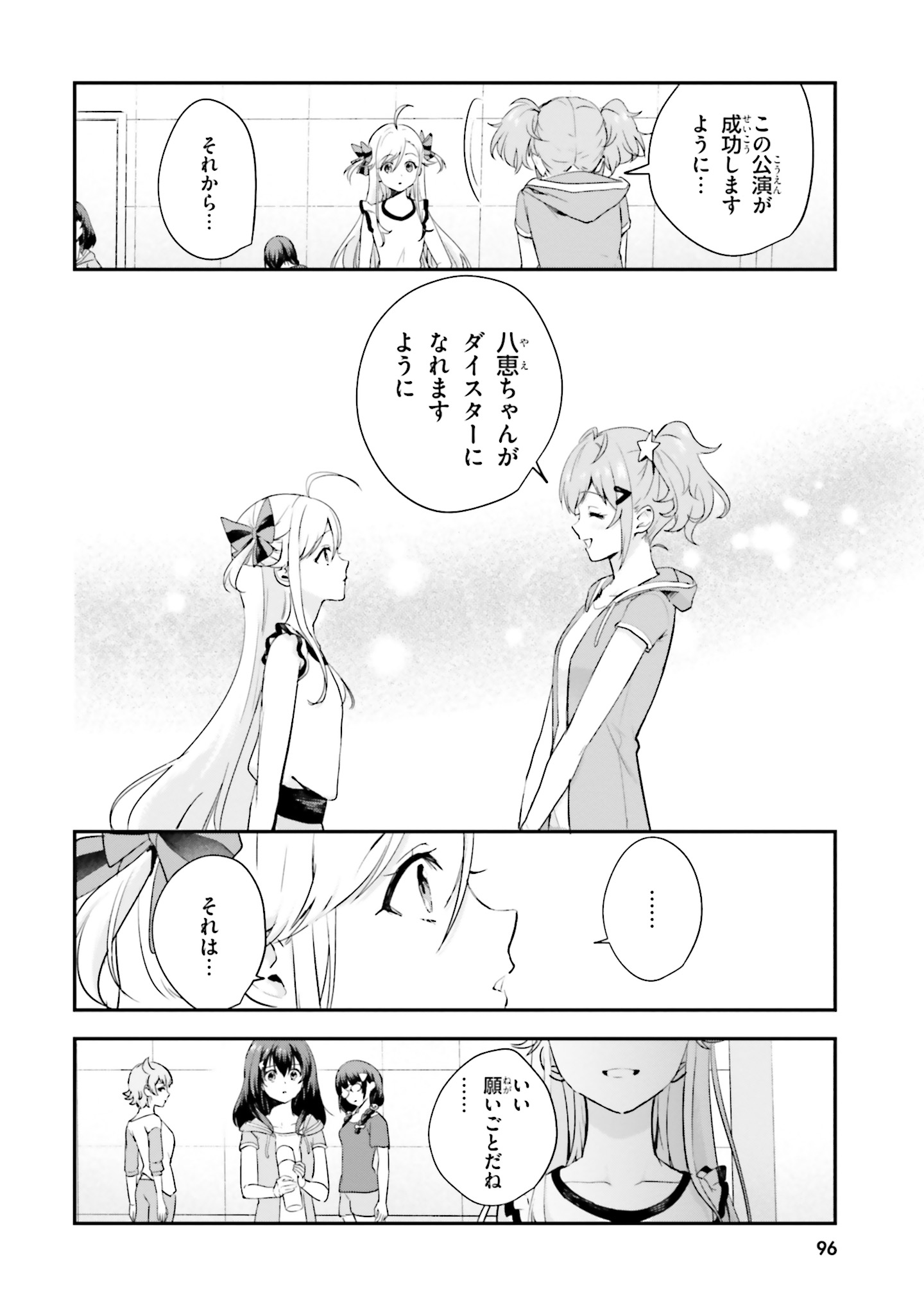 World Dai Star Encore! Chapter 7 12ページ