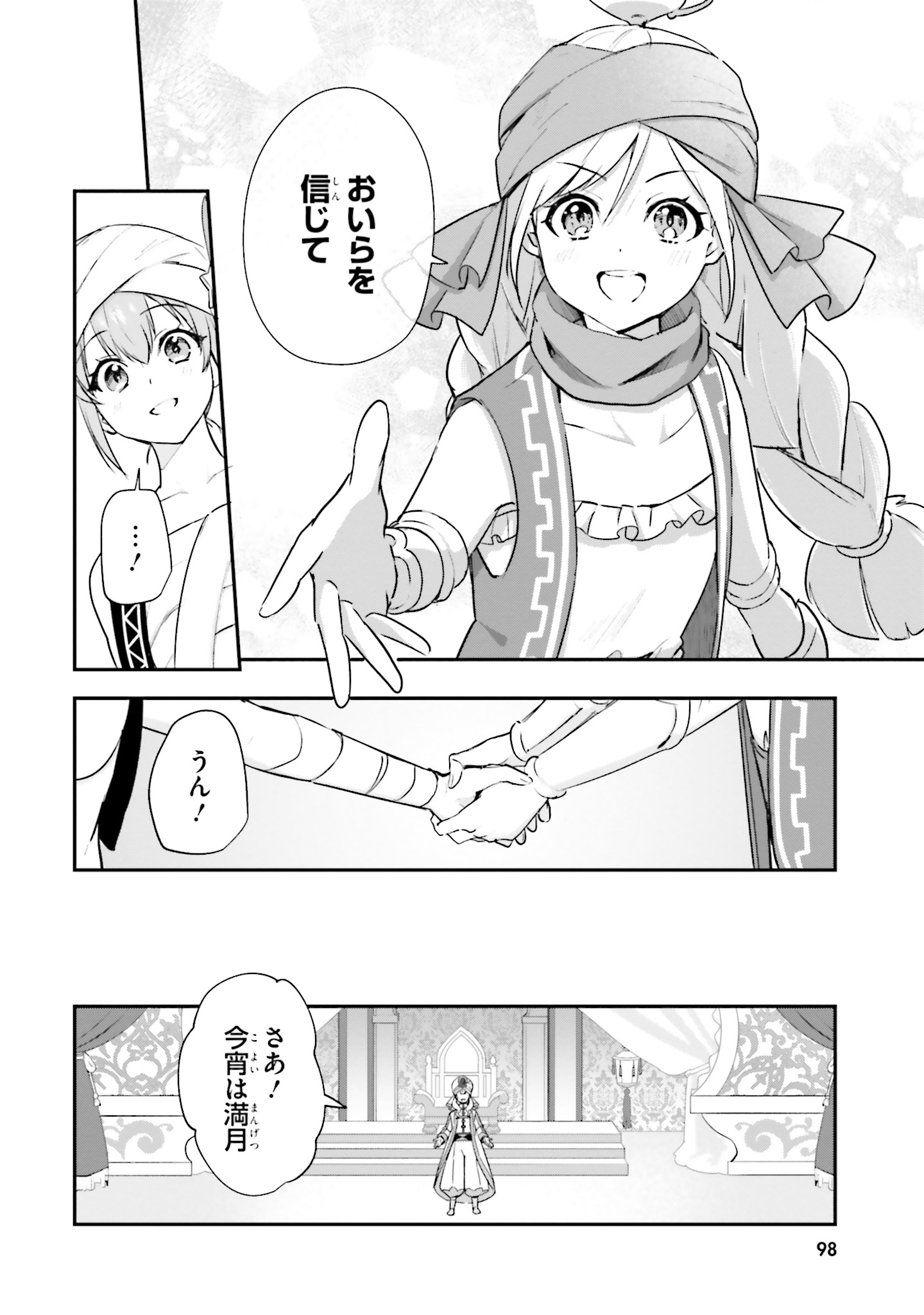 World Dai Star Encore! Chapter 7 14ページ