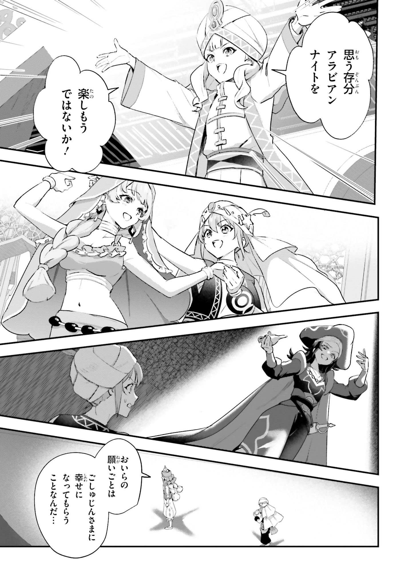 World Dai Star Encore! Chapter 7 15ページ