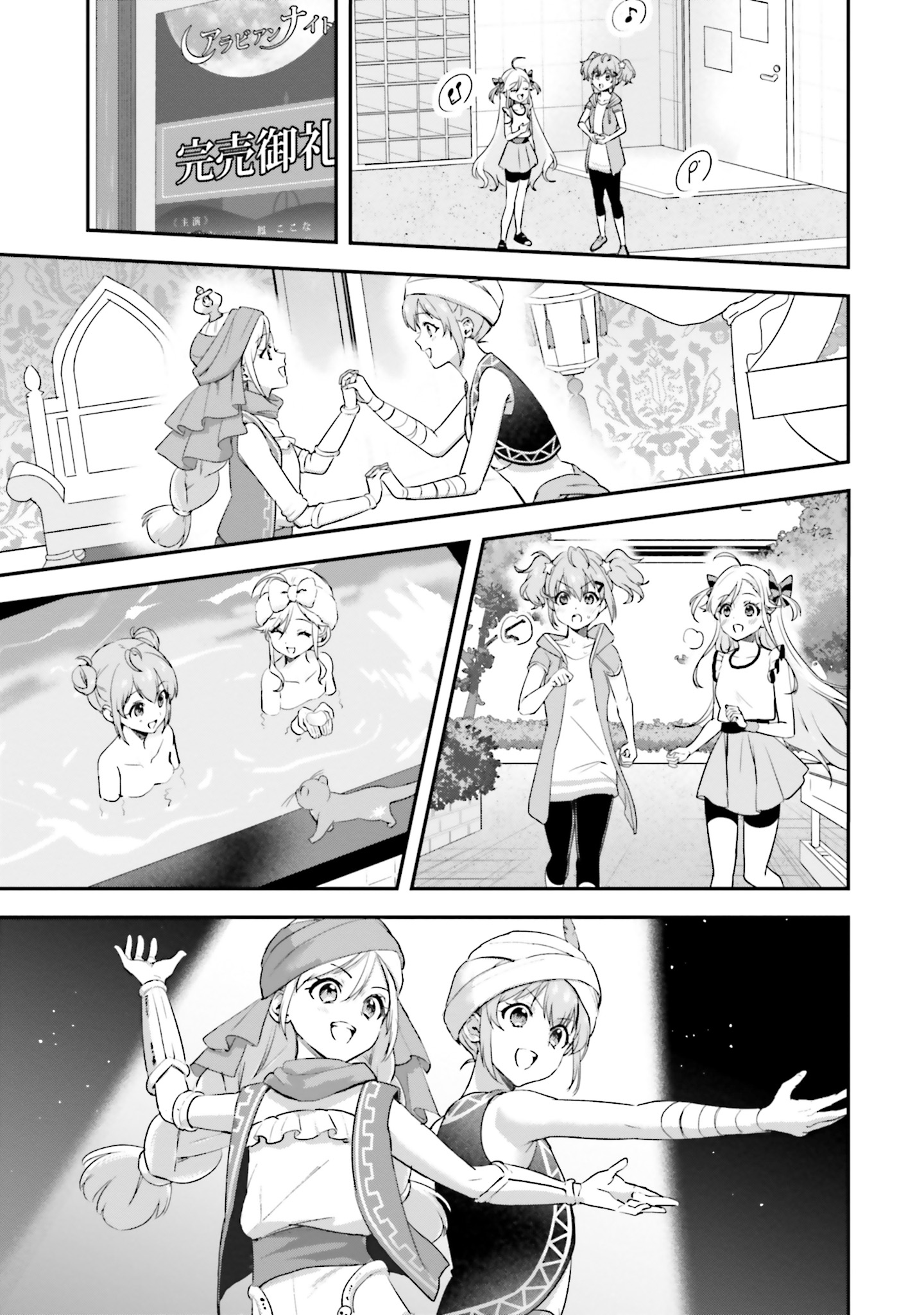 World Dai Star Encore! Chapter 7 19ページ