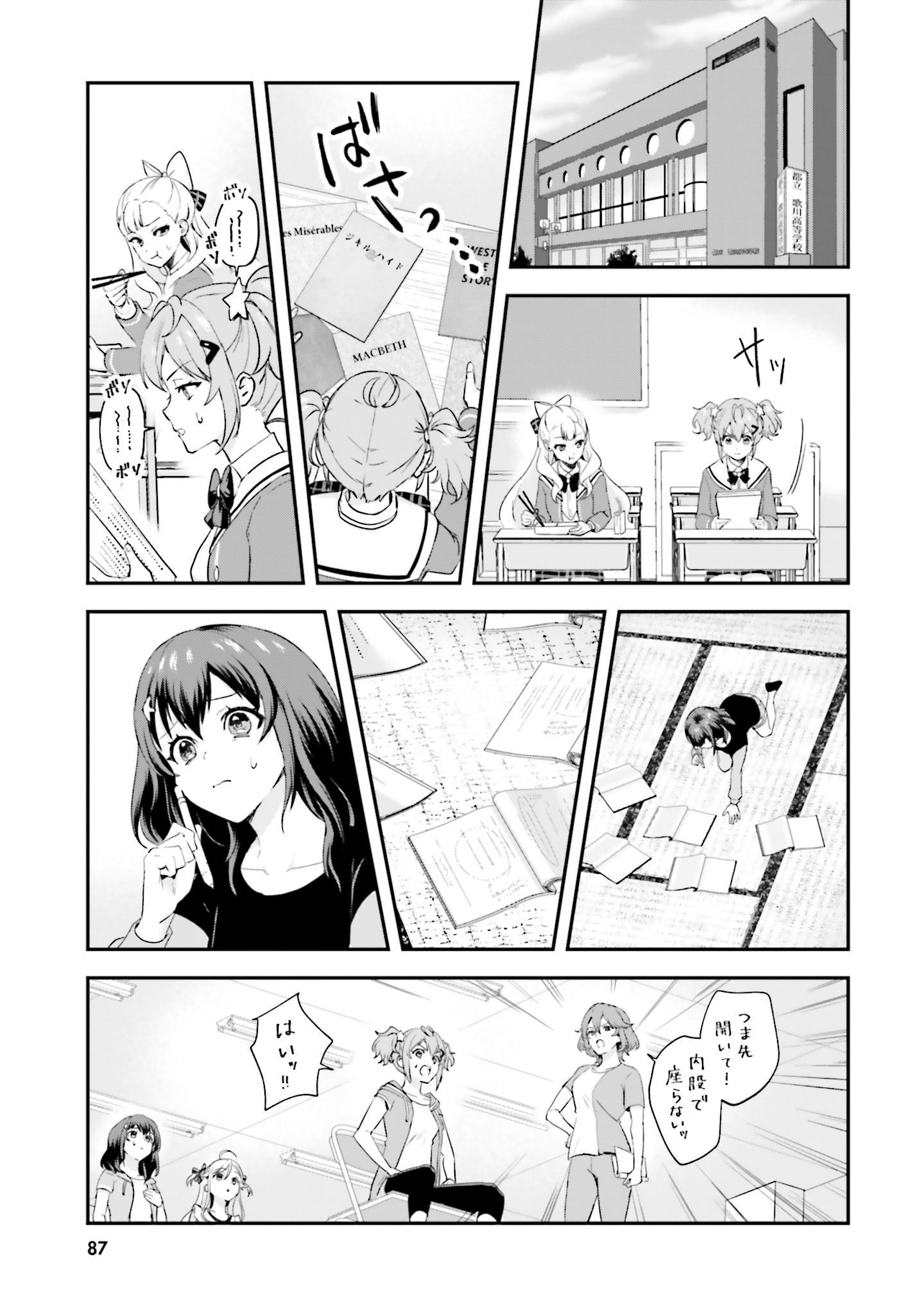 World Dai Star Encore! Chapter 7 3ページ