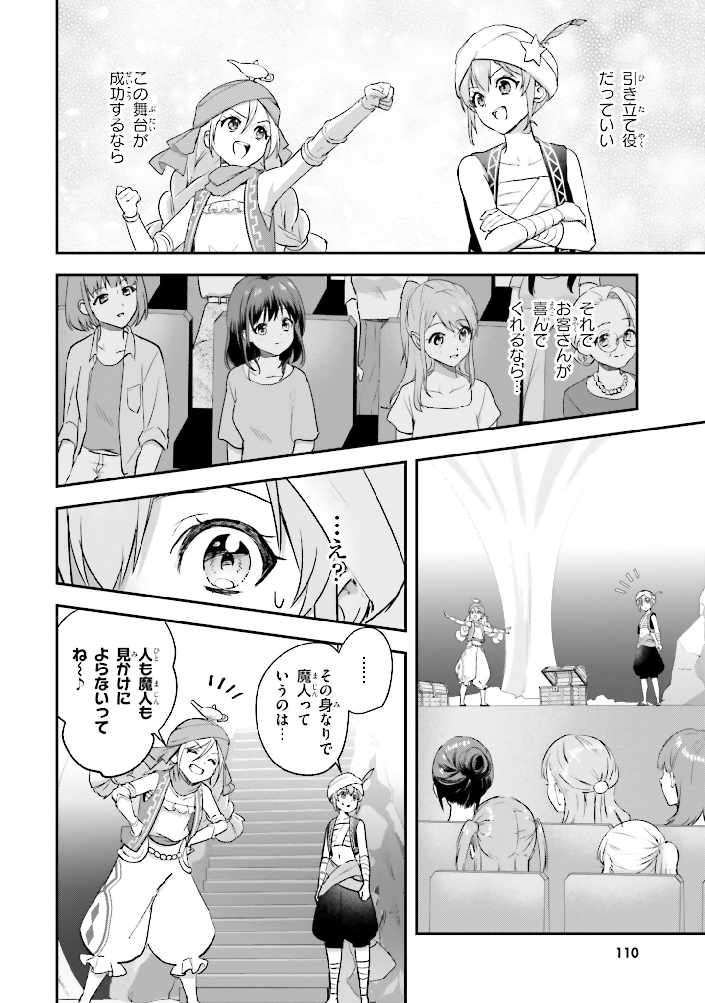 World Dai Star Encore! Chapter 7 26ページ
