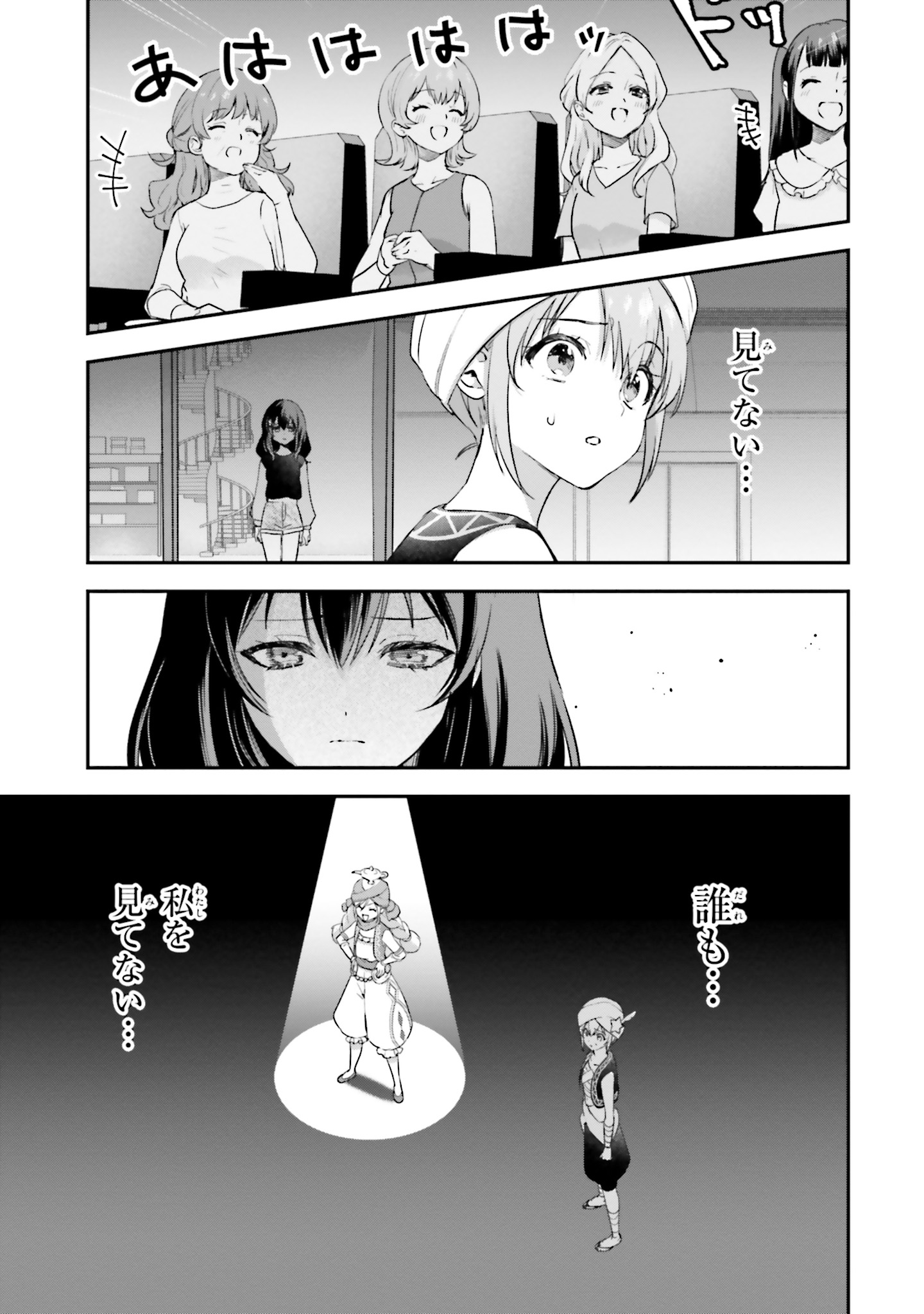 World Dai Star Encore! Chapter 7 27ページ