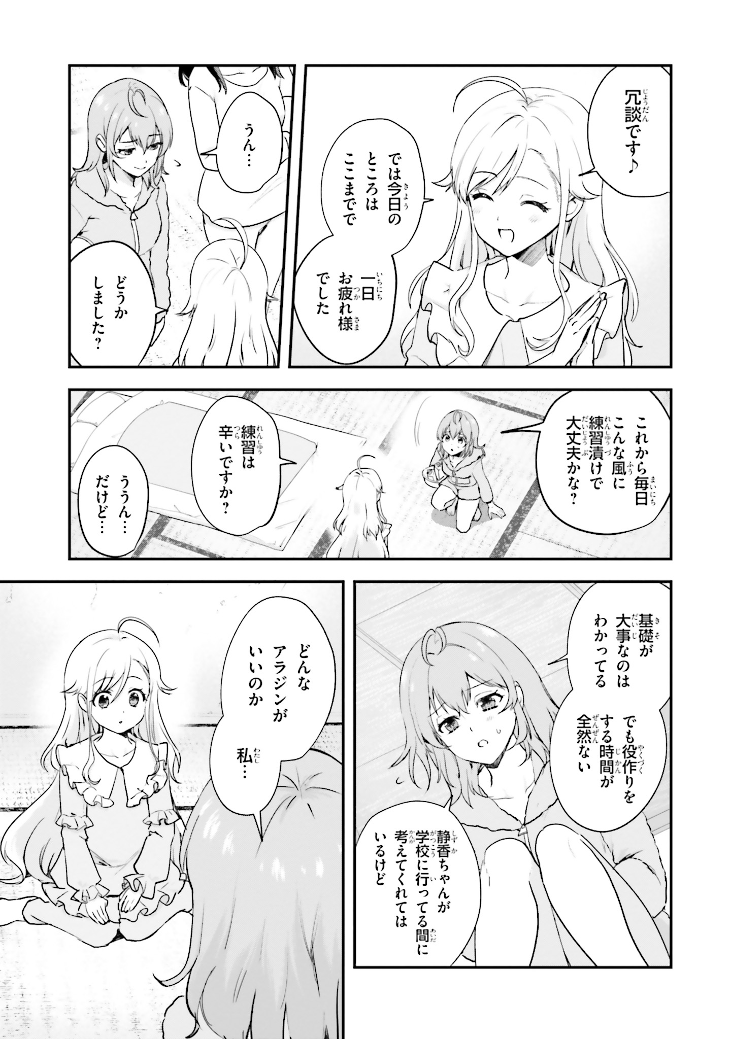 World Dai Star Encore! Chapter 7 5ページ