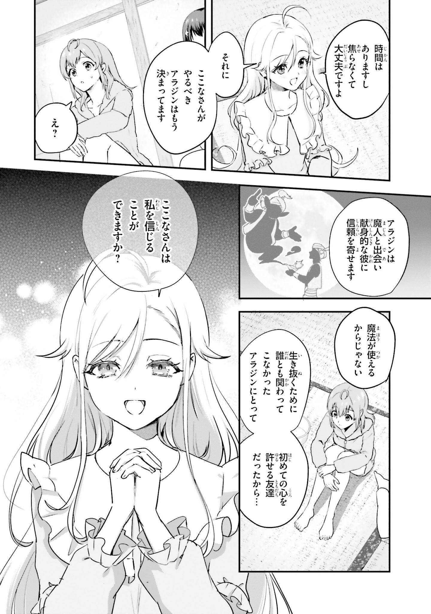 World Dai Star Encore! Chapter 7 6ページ