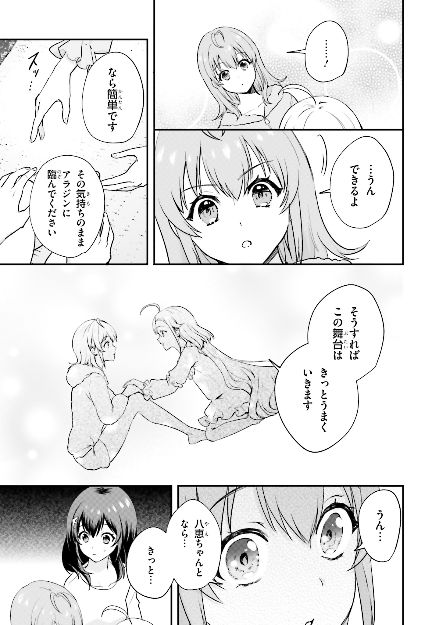 World Dai Star Encore! Chapter 7 7ページ