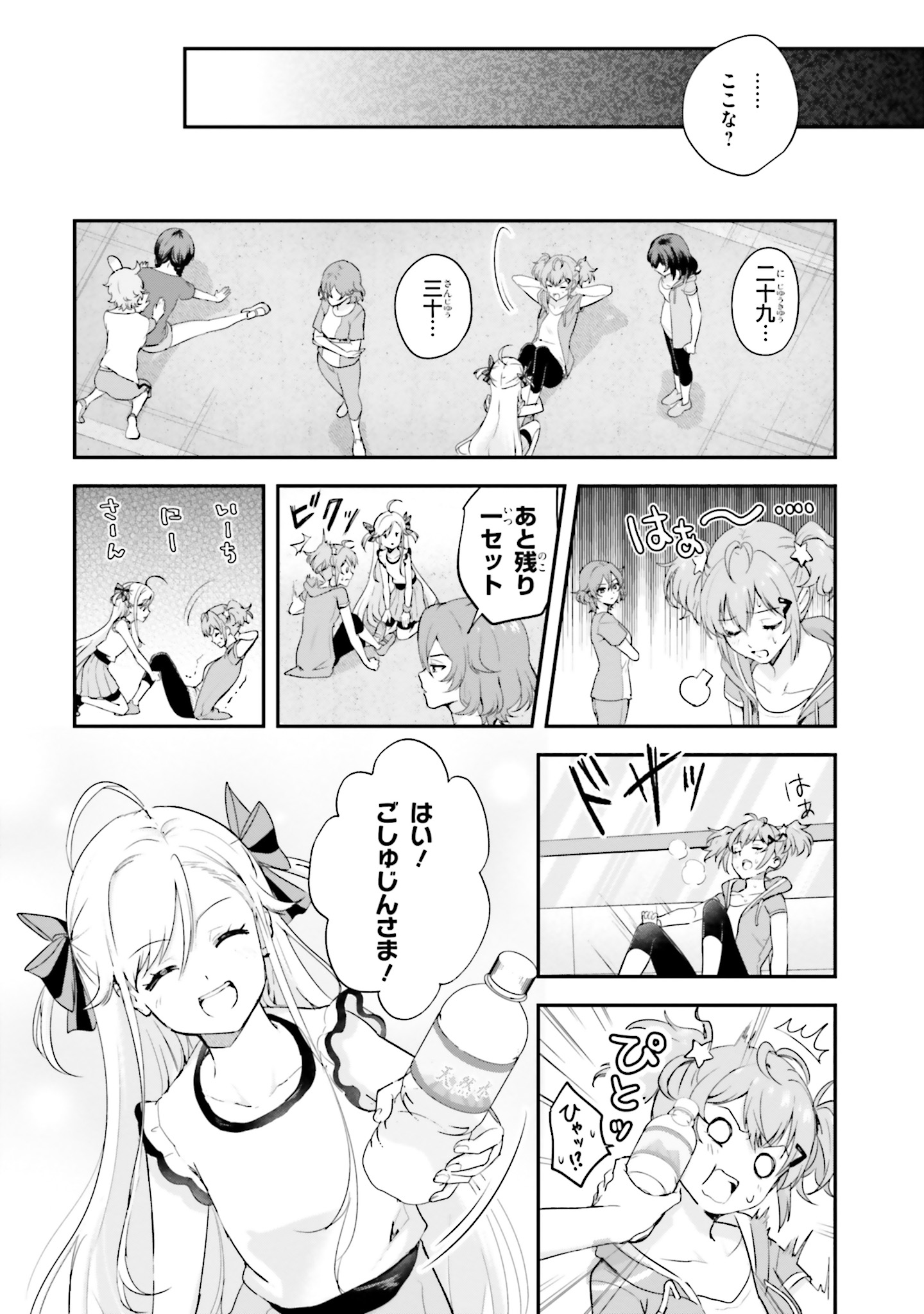 World Dai Star Encore! Chapter 7 8ページ