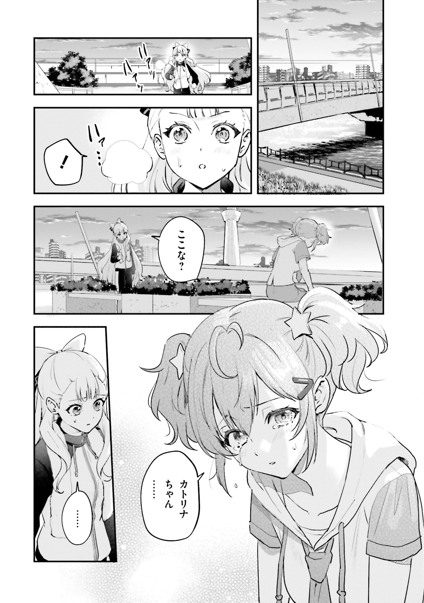 World Dai Star Encore! Chapter 8 12ページ