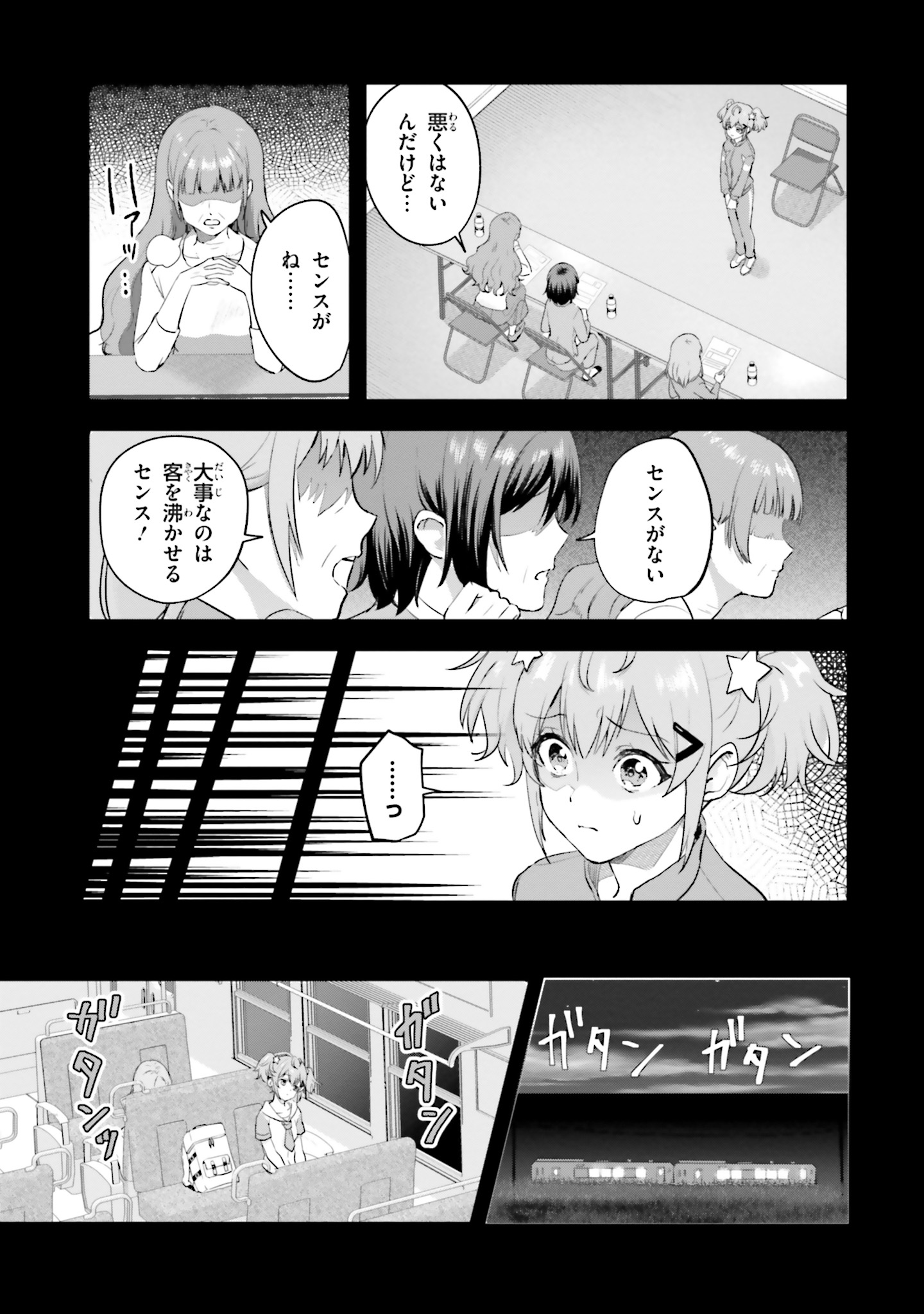World Dai Star Encore! Chapter 8 15ページ