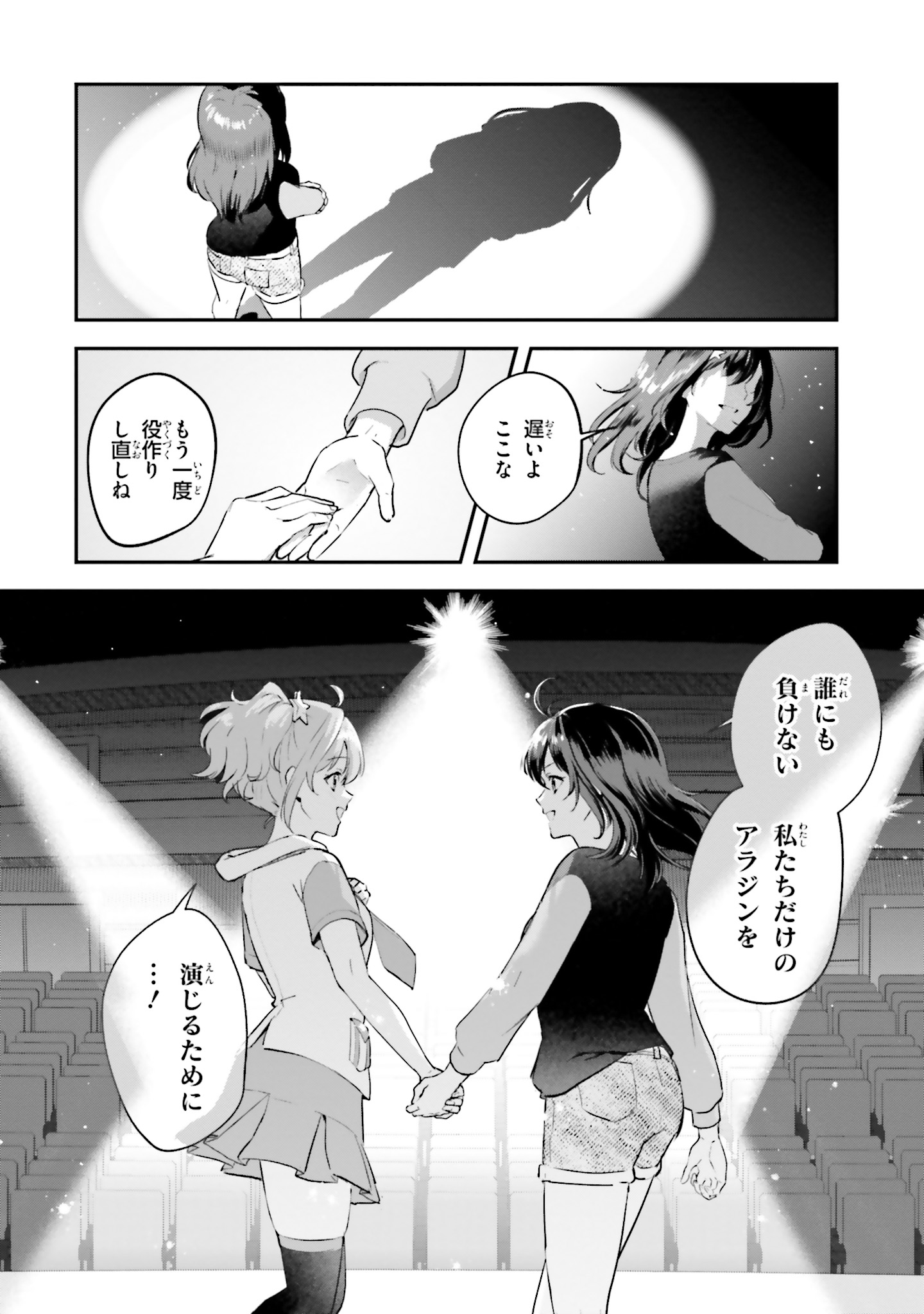 World Dai Star Encore! Chapter 8 26ページ