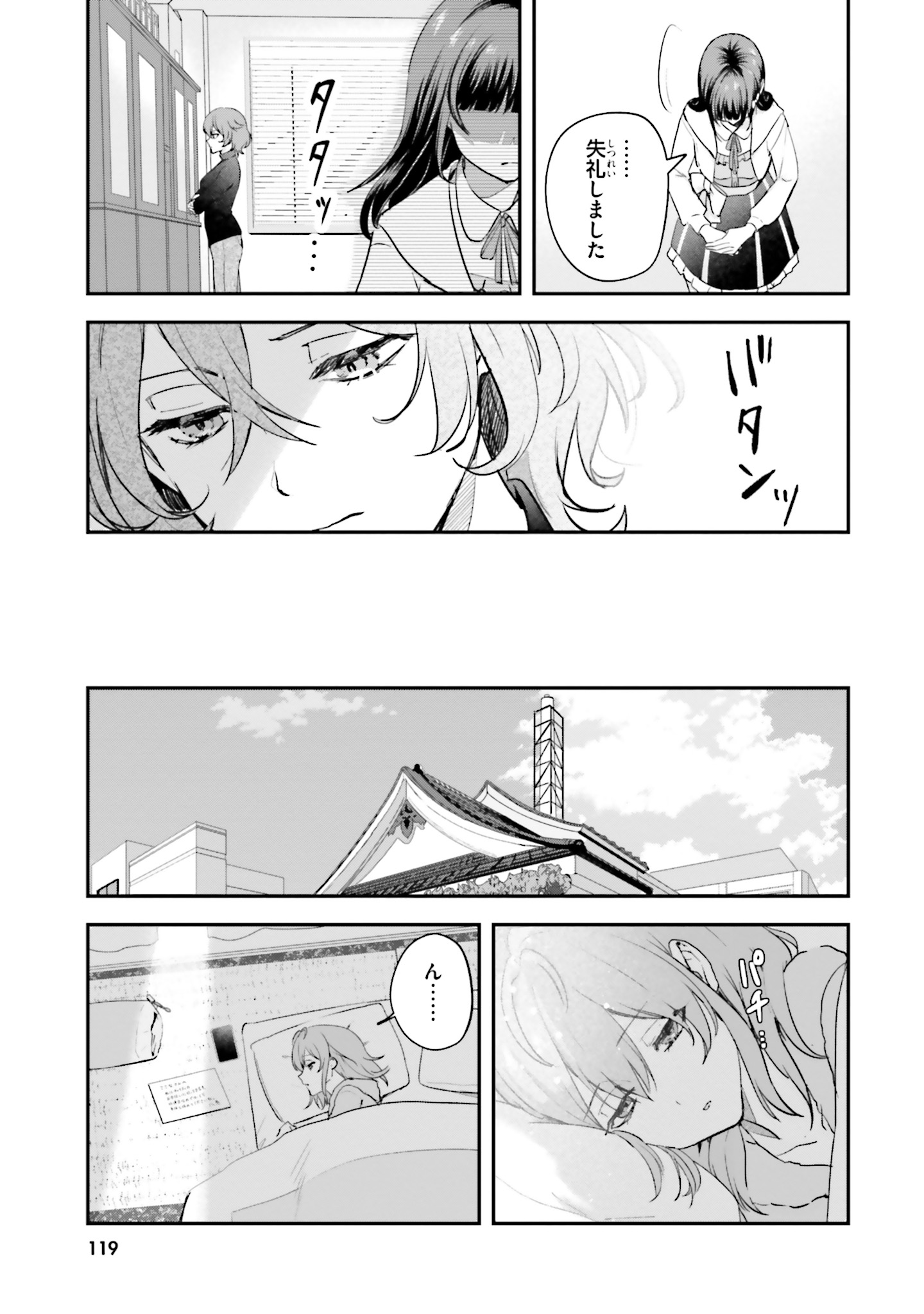 World Dai Star Encore! Chapter 8 7ページ