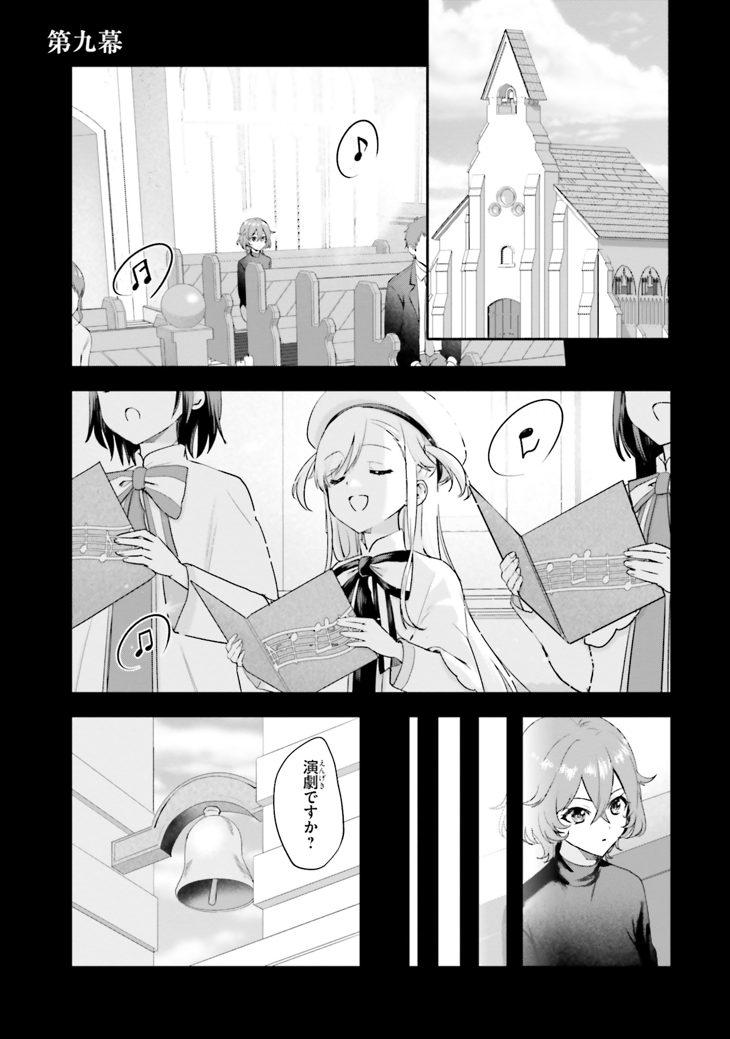World Dai Star Encore! Chapter 9 1ページ