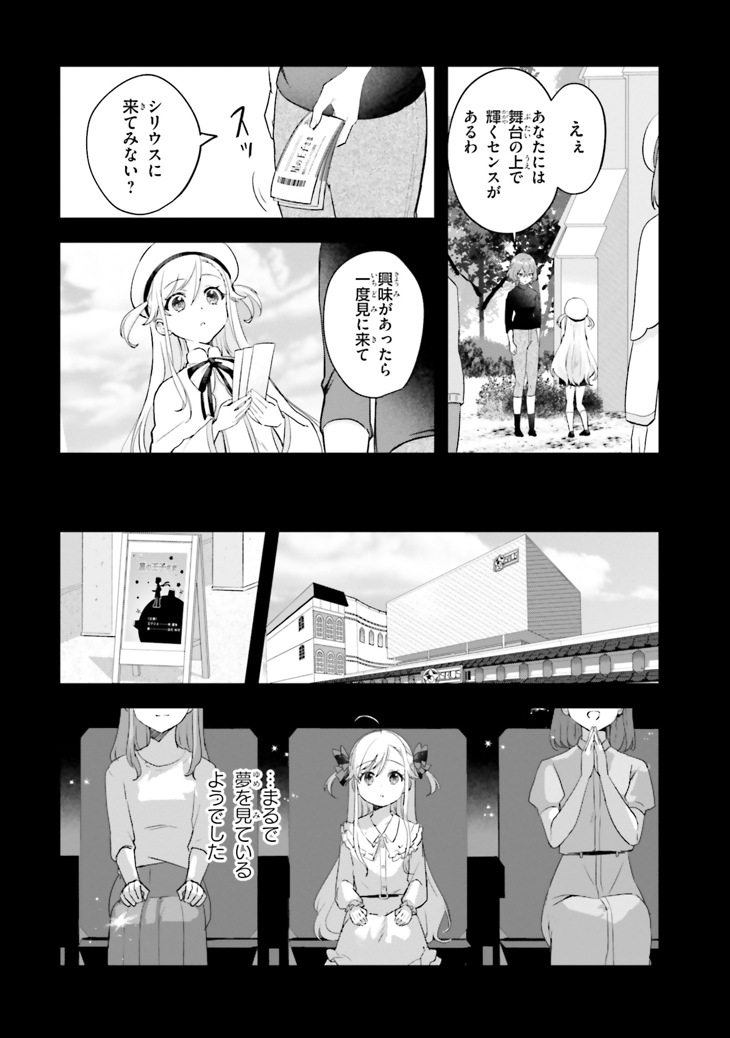 World Dai Star Encore! Chapter 9 2ページ
