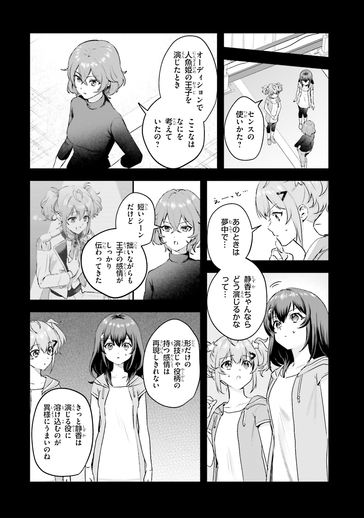 World Dai Star Encore! Chapter 9 22ページ