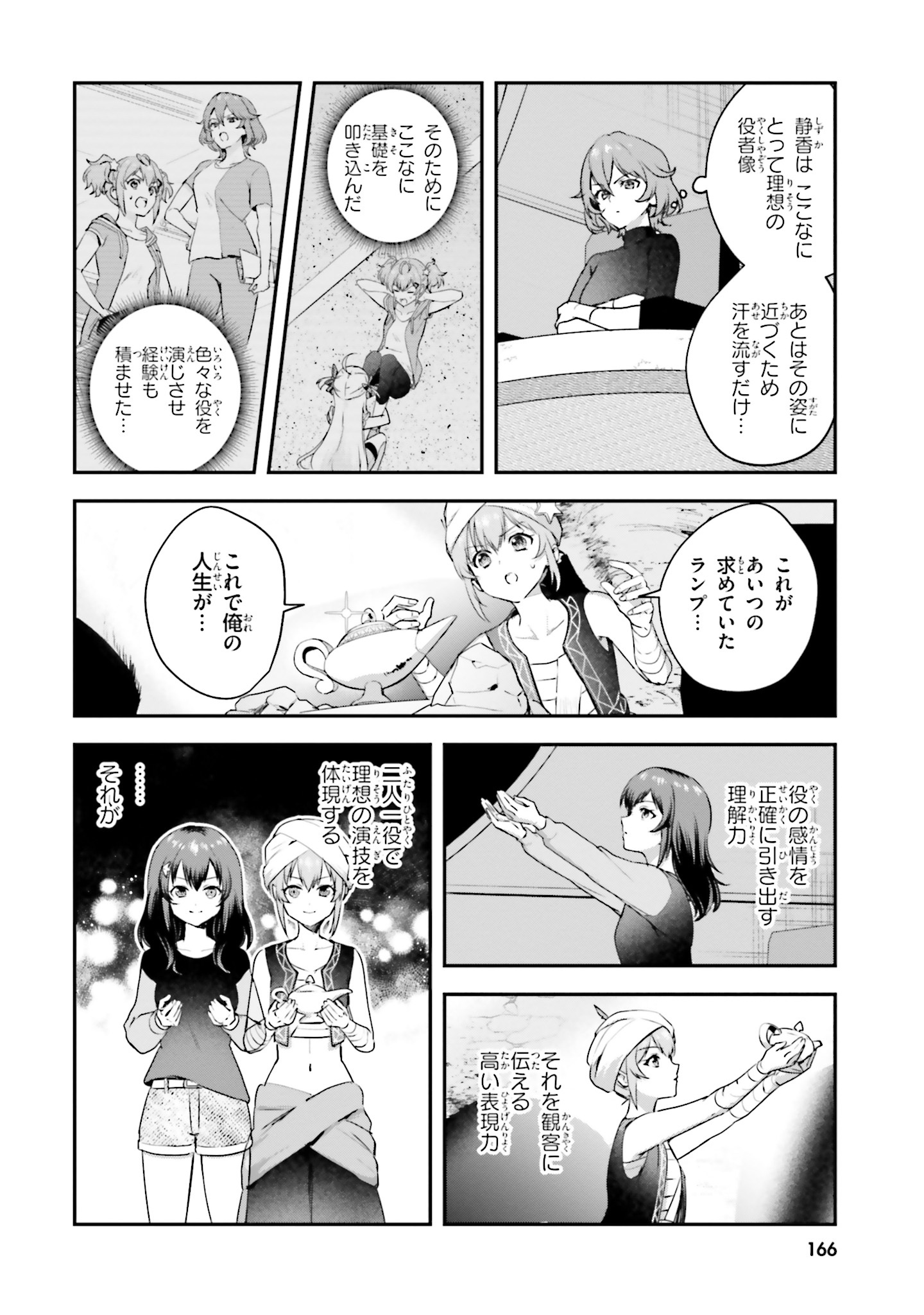 World Dai Star Encore! Chapter 9 26ページ