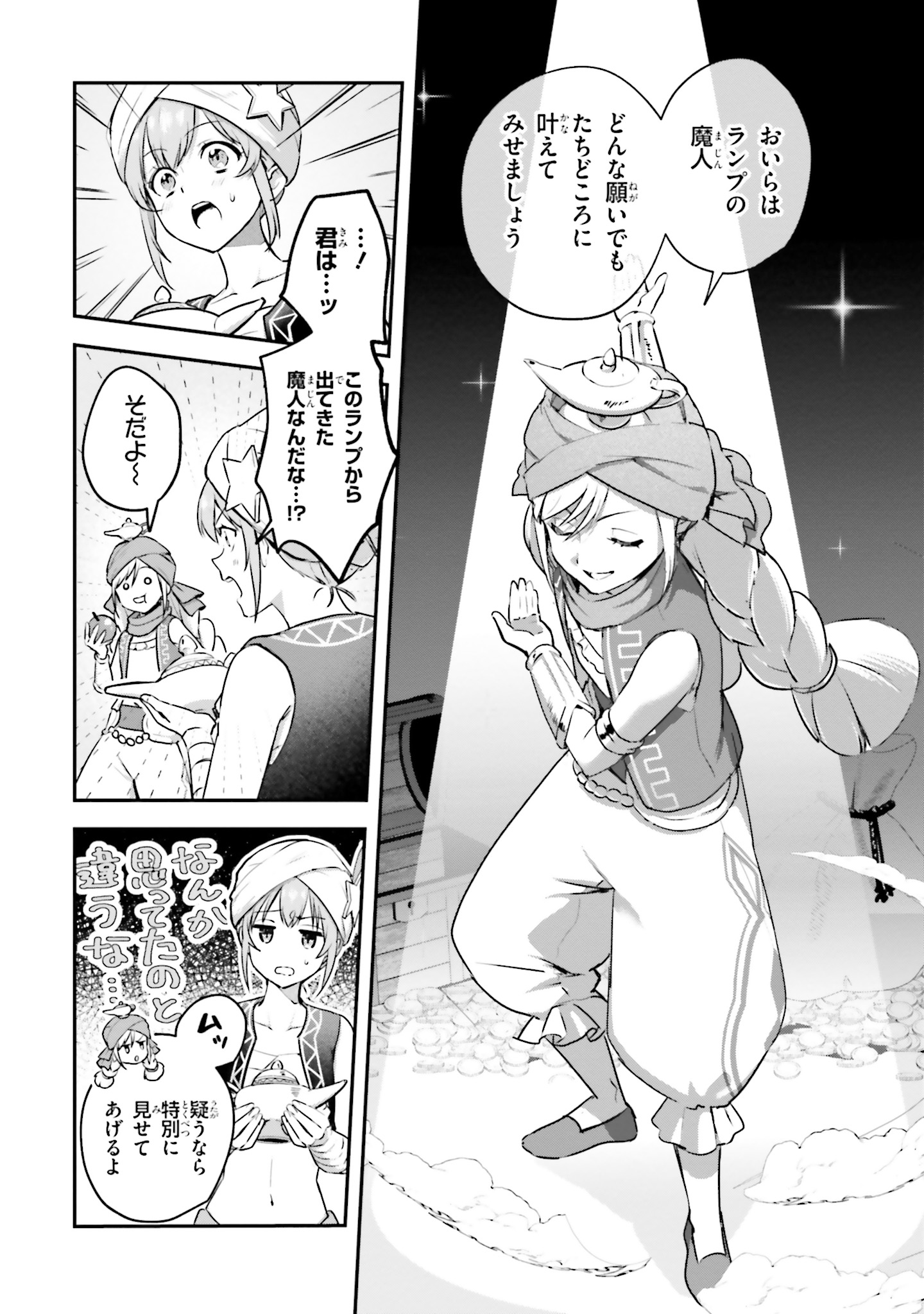World Dai Star Encore! Chapter 9 28ページ