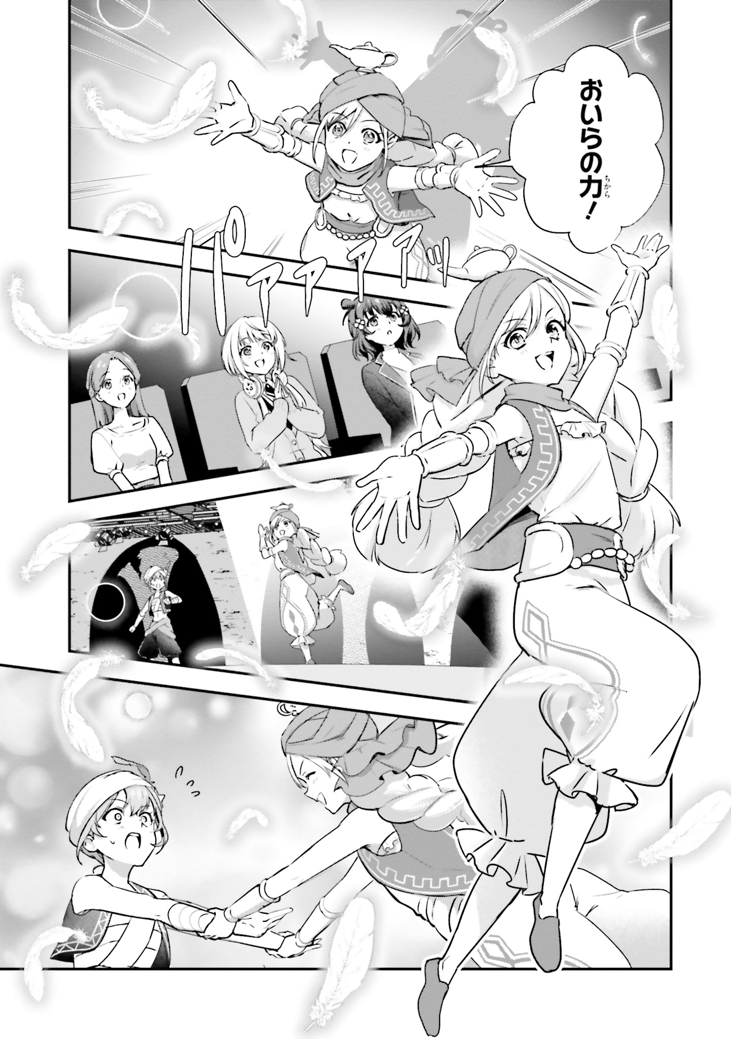 World Dai Star Encore! Chapter 9 29ページ
