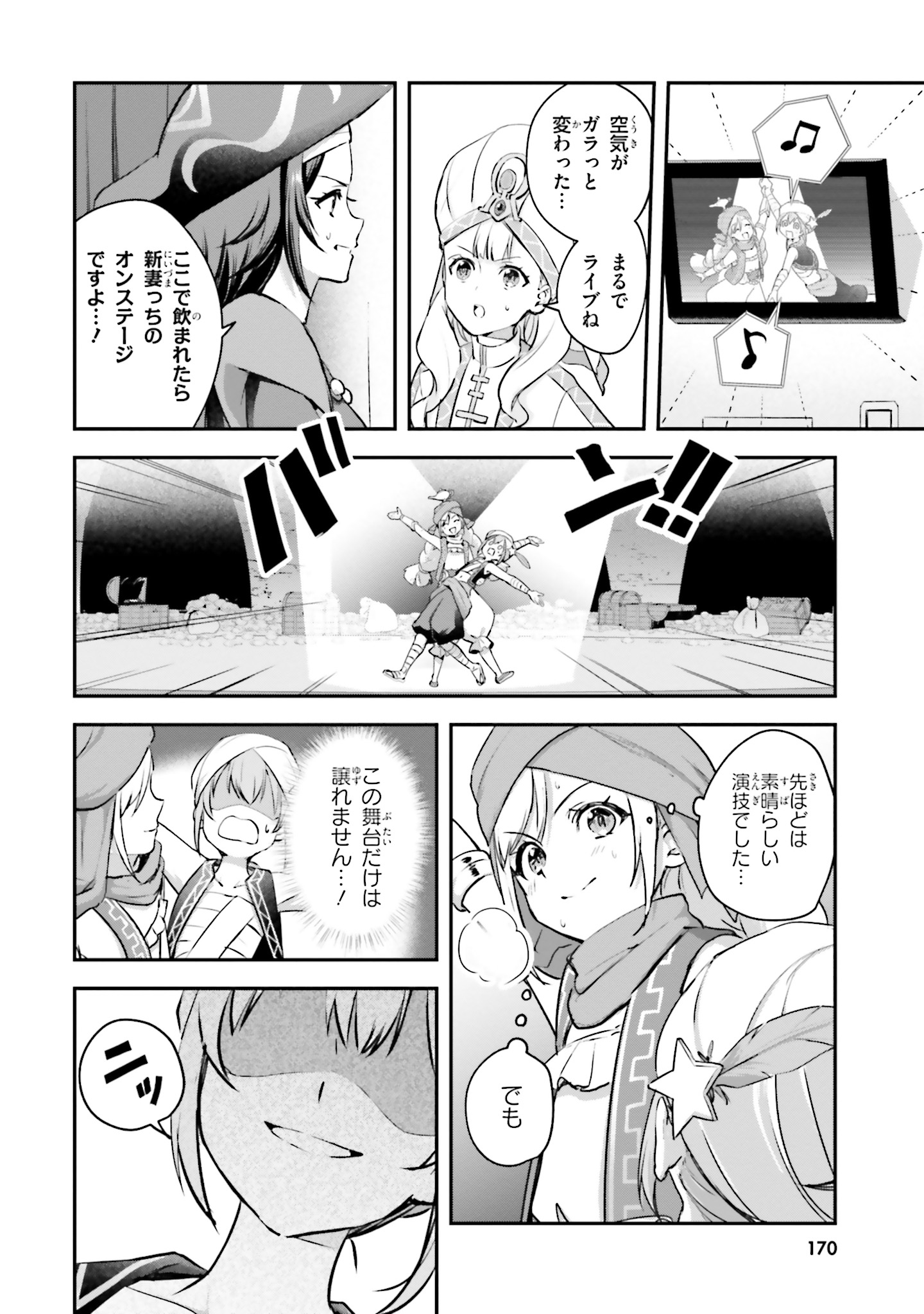 World Dai Star Encore! Chapter 9 30ページ