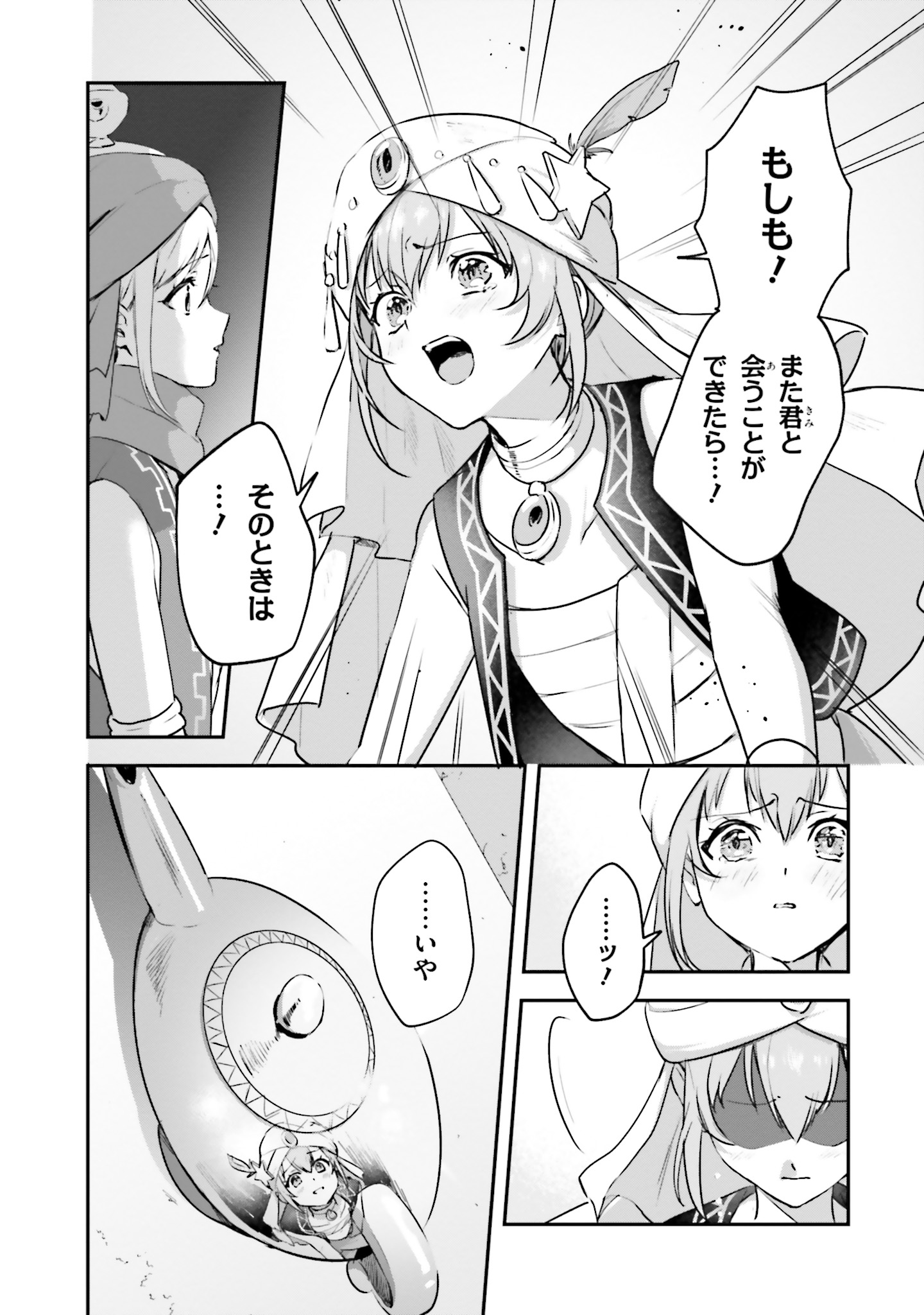 World Dai Star Encore! Chapter 9 35ページ