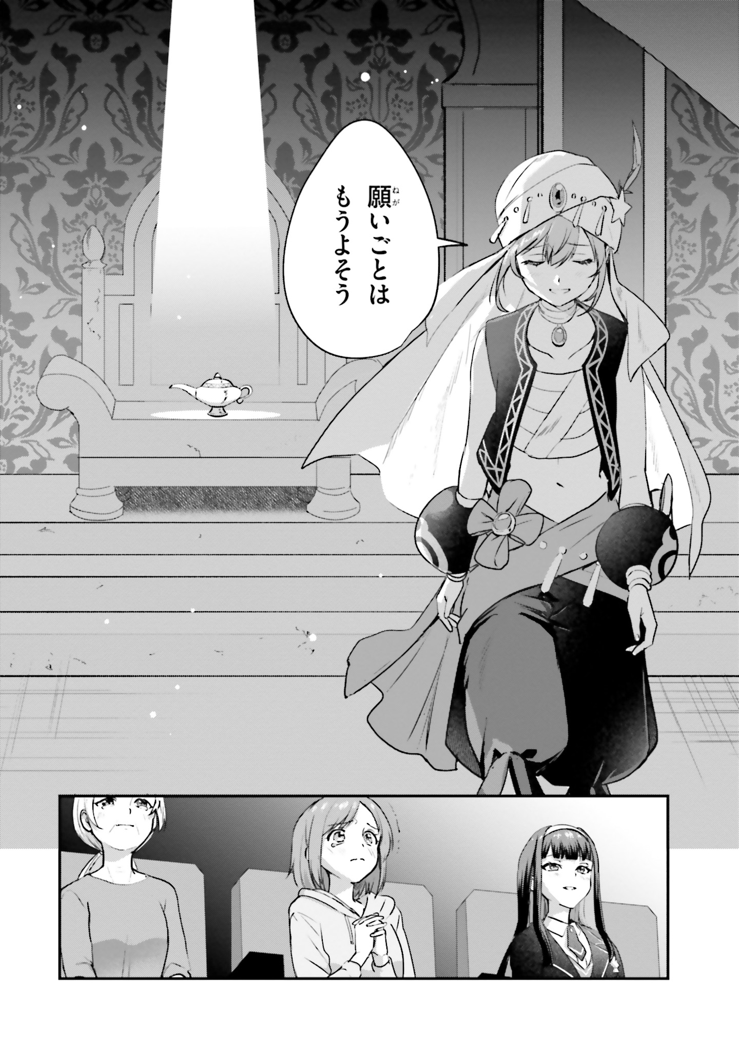 World Dai Star Encore! Chapter 9 36ページ