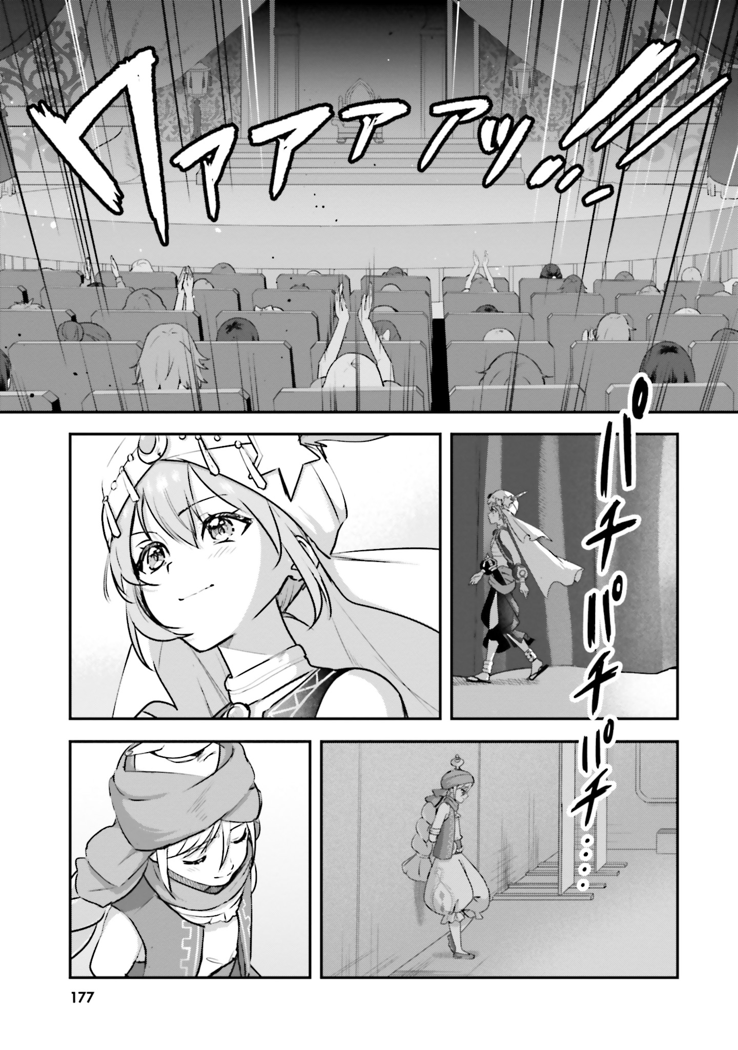 World Dai Star Encore! Chapter 9 37ページ