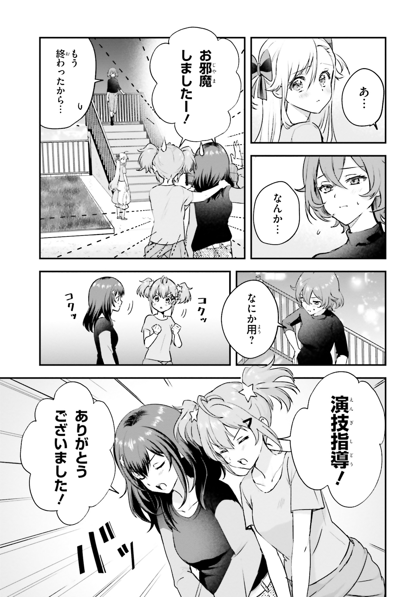 World Dai Star Encore! Chapter 9 41ページ