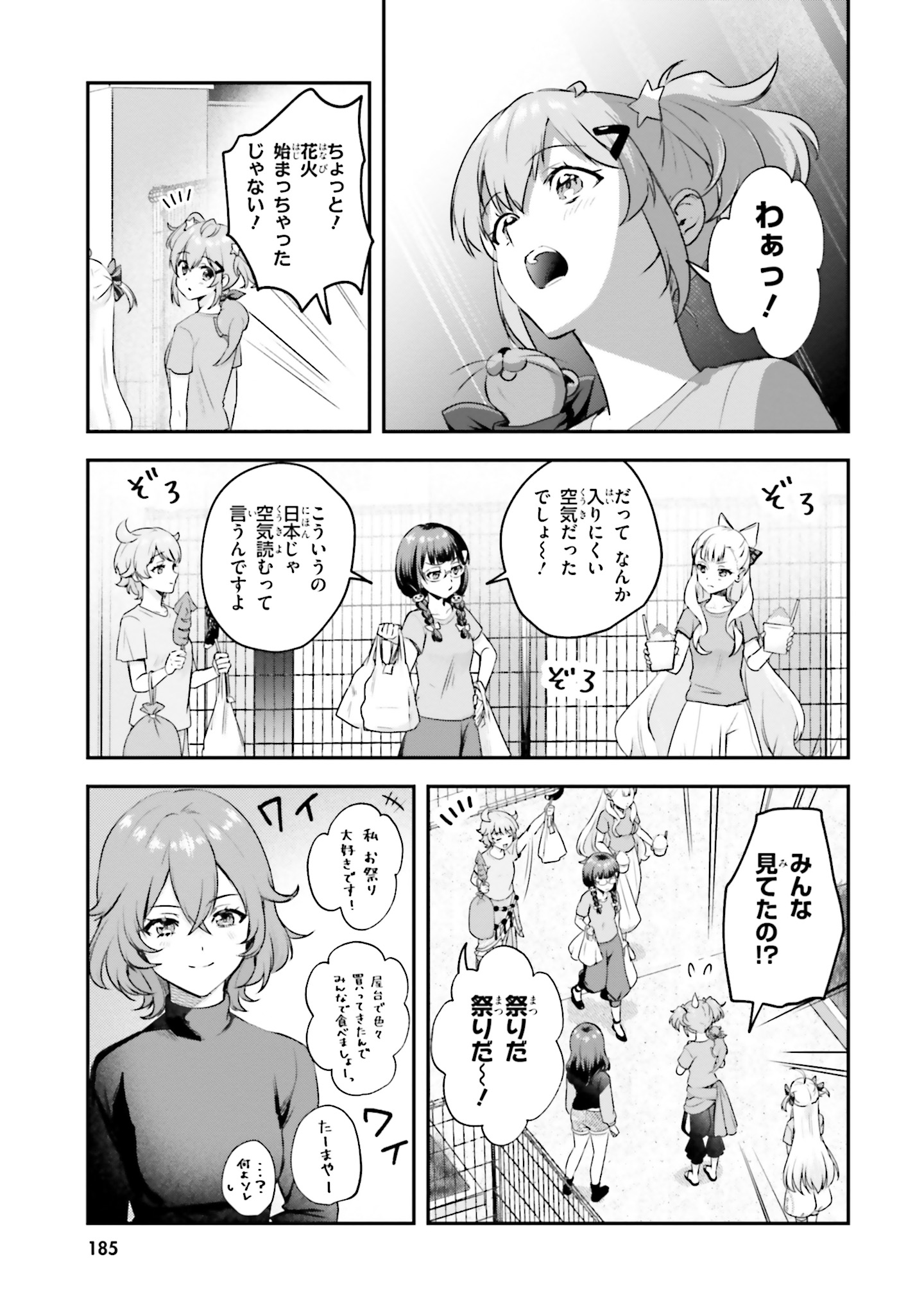 World Dai Star Encore! Chapter 9 45ページ