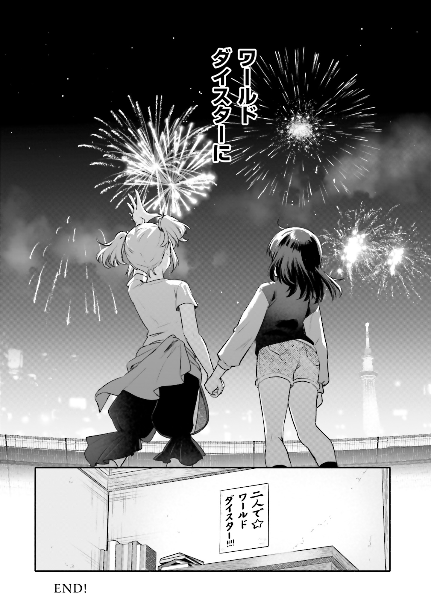 World Dai Star Encore! Chapter 9 48ページ